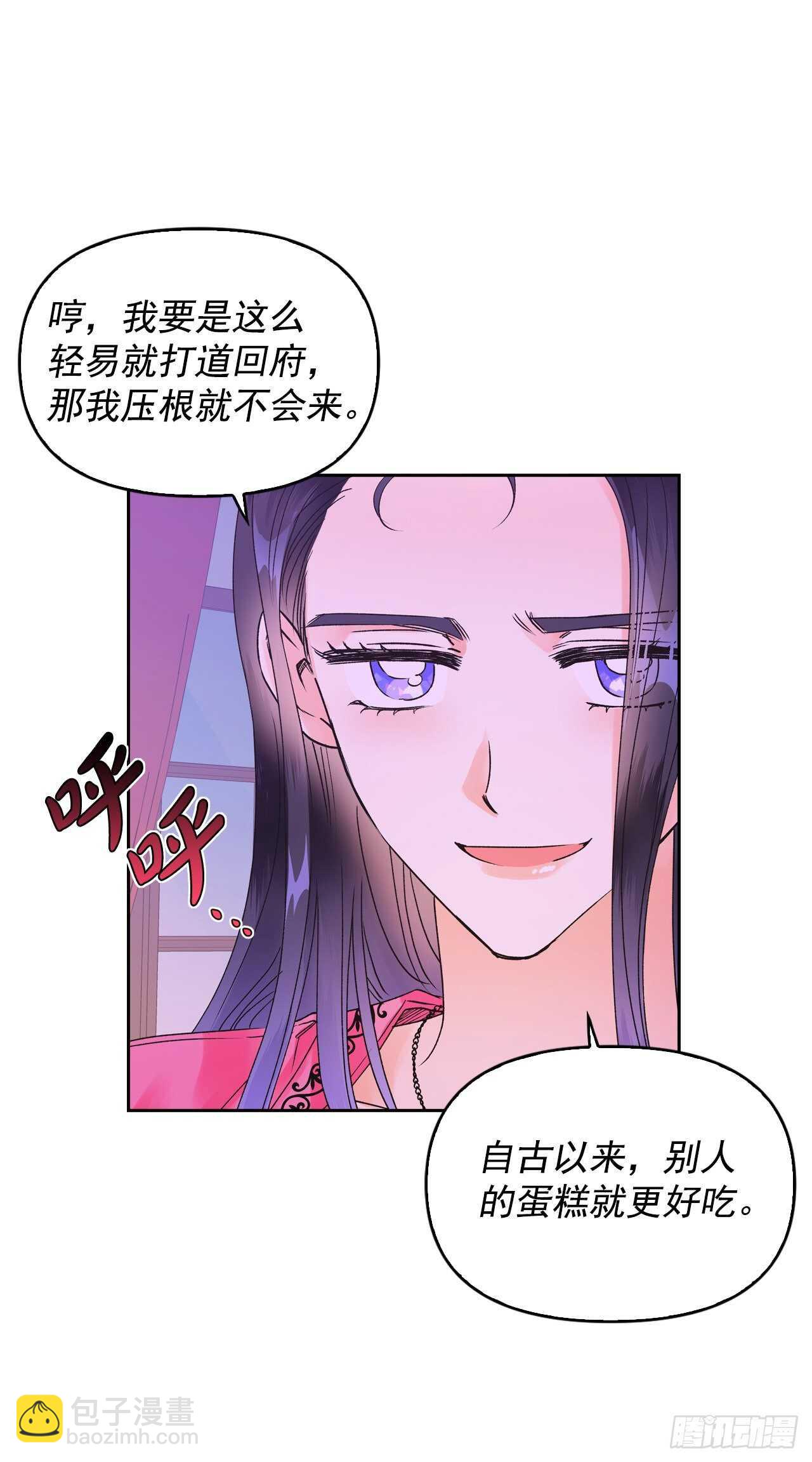 34.公主的真面目(1/2)-第35话