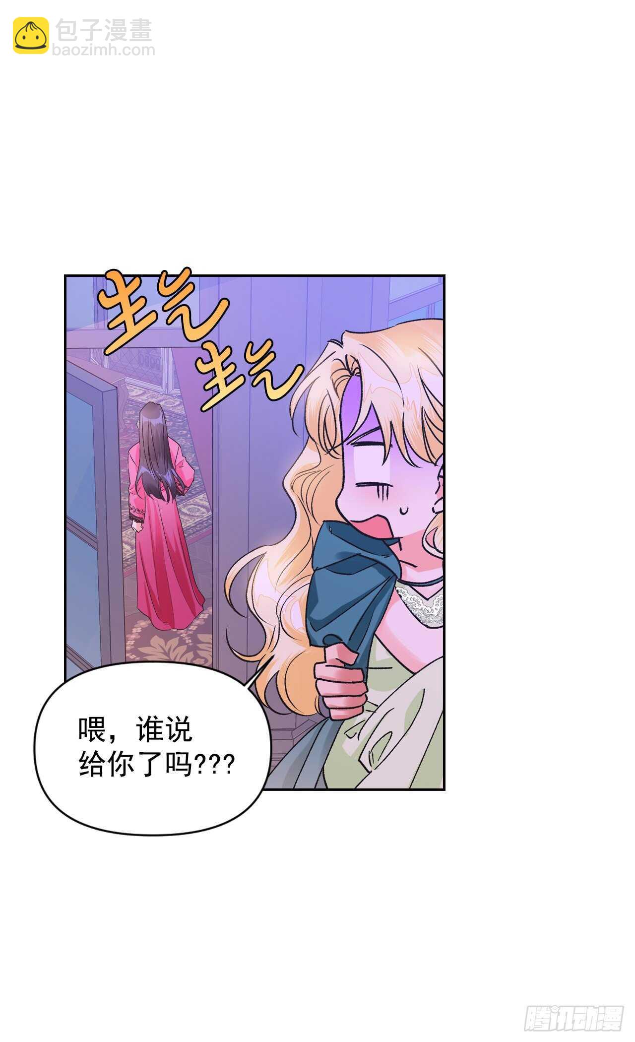 34.公主的真面目(1/2)-第35话