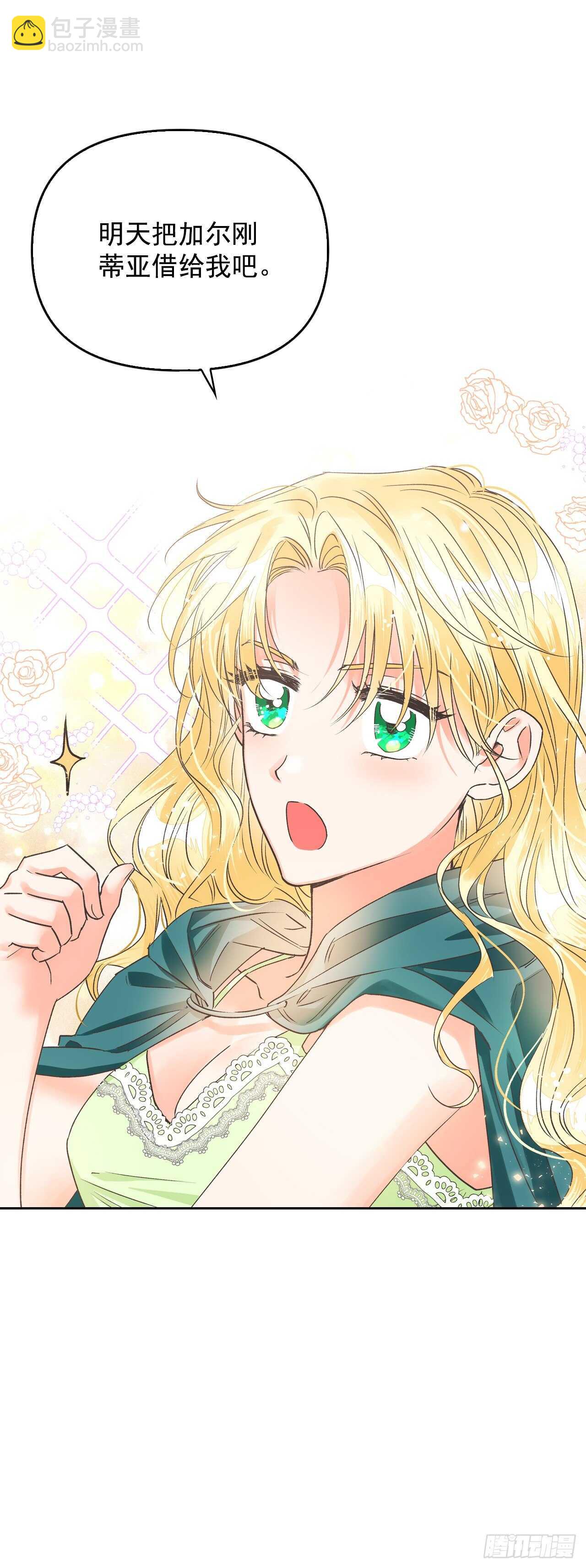 34.公主的真面目(1/2)-第35话