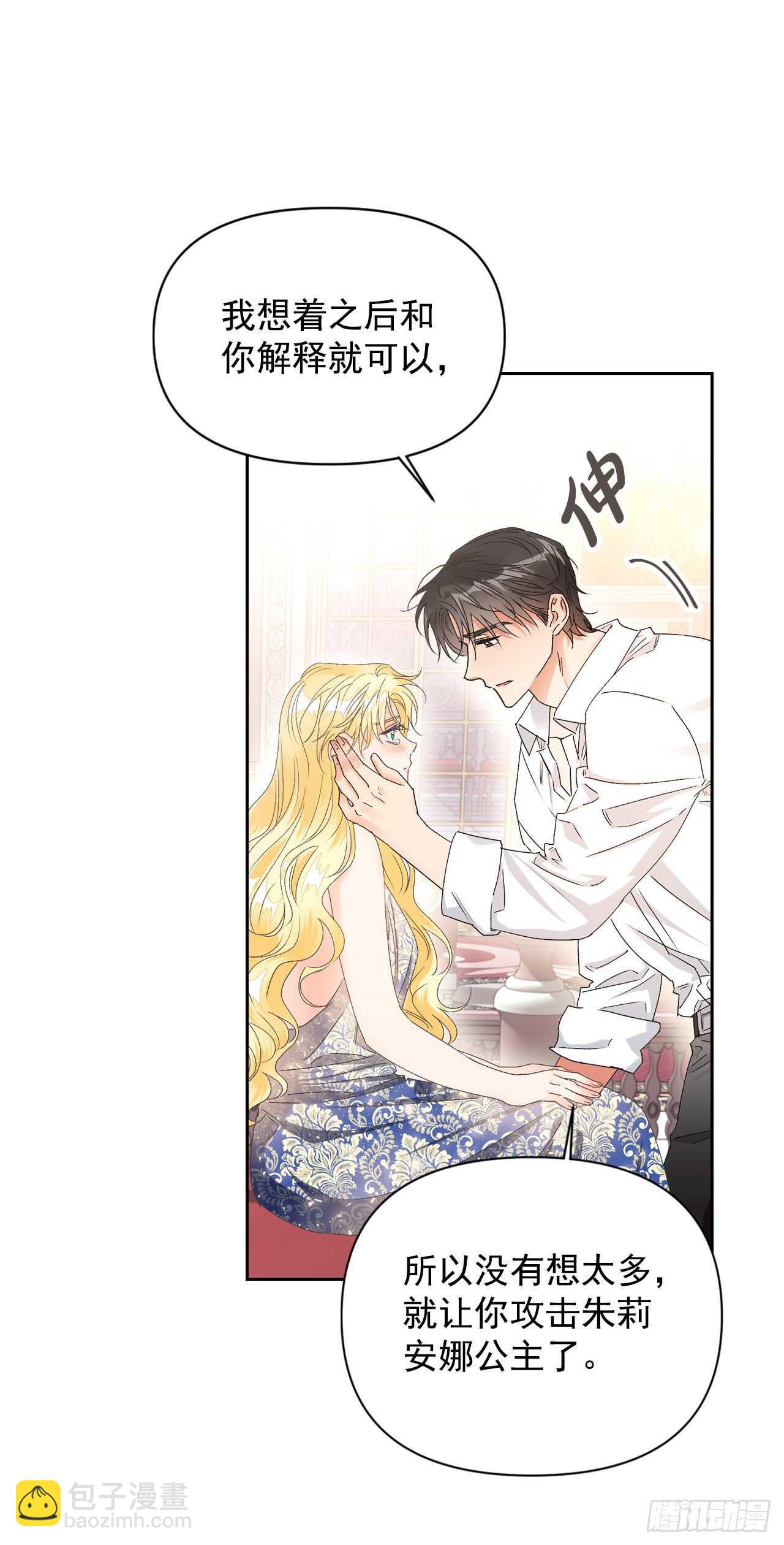 34.公主的真面目(1/2)-第35话