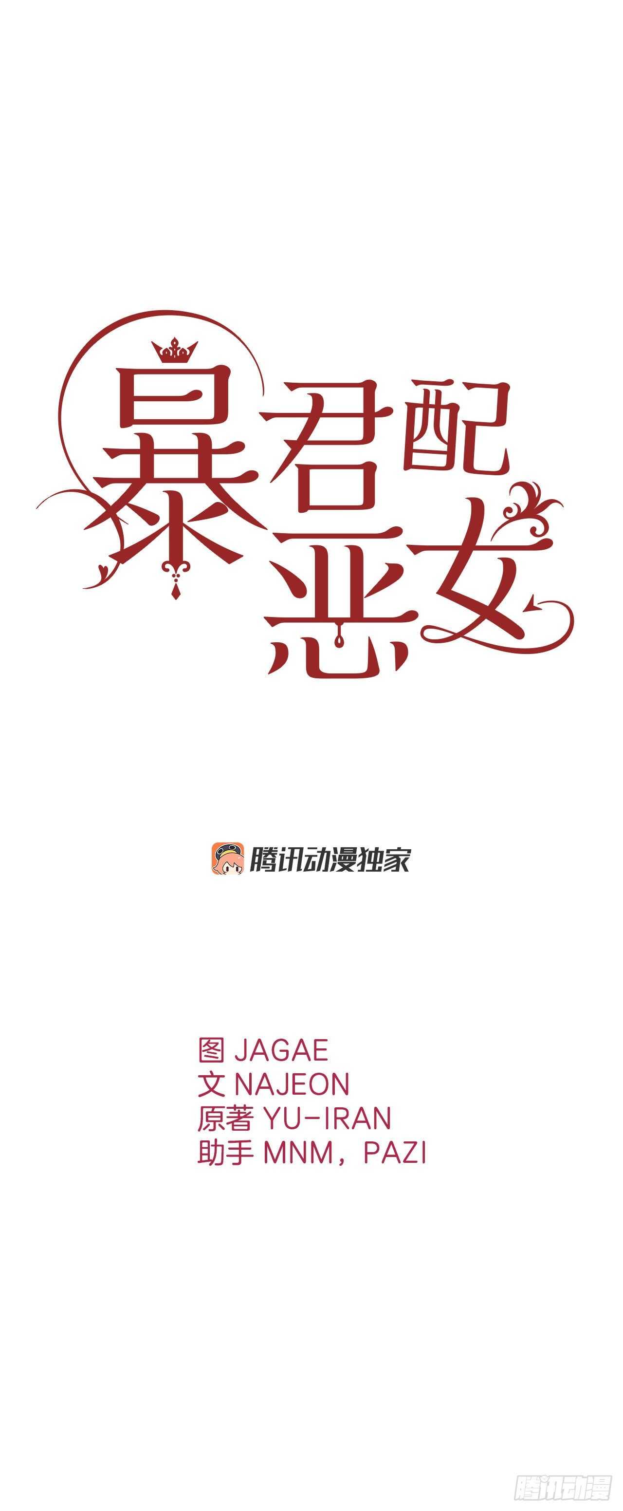 36.要不杀了她？(1/2)-第37话