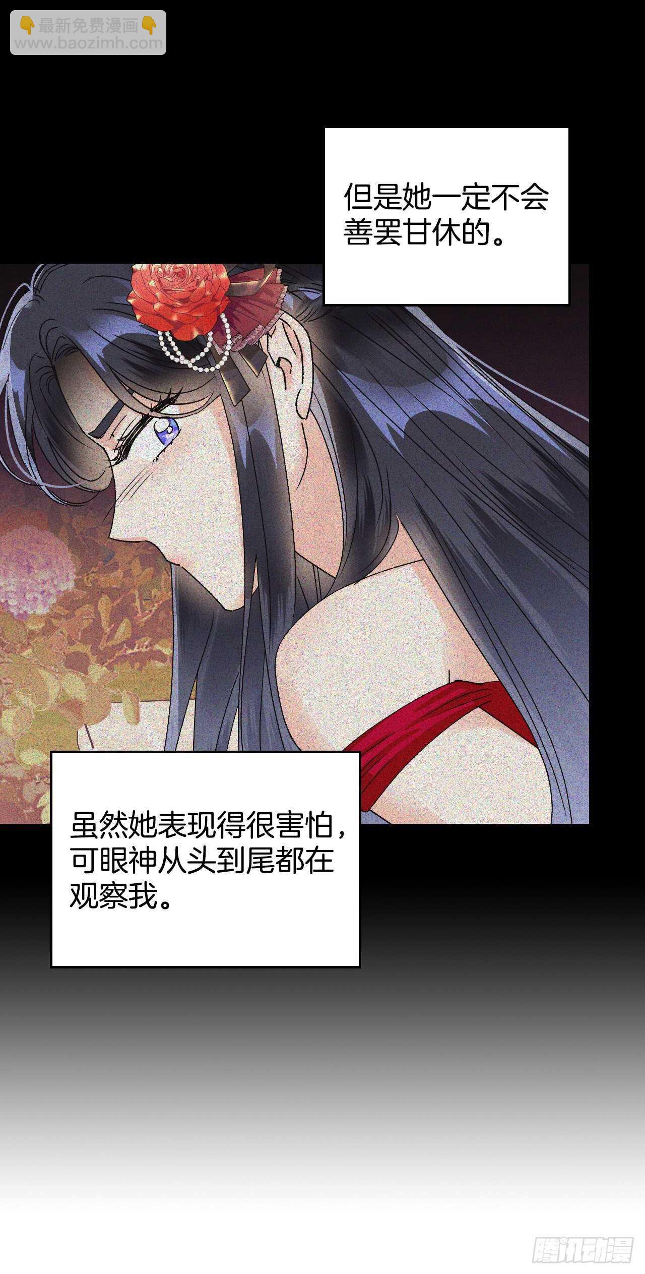 36.要不杀了她？(1/2)-第37话