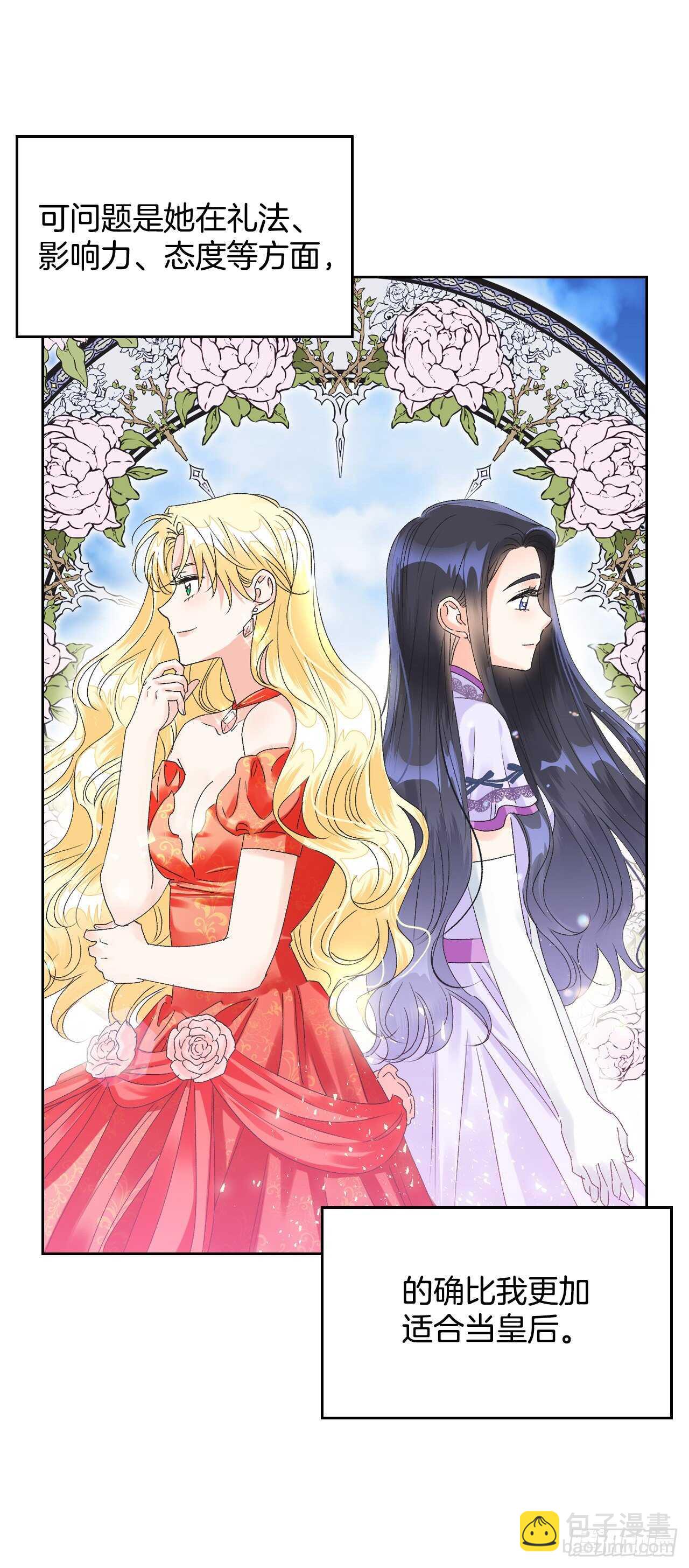 36.要不杀了她？(1/2)-第37话