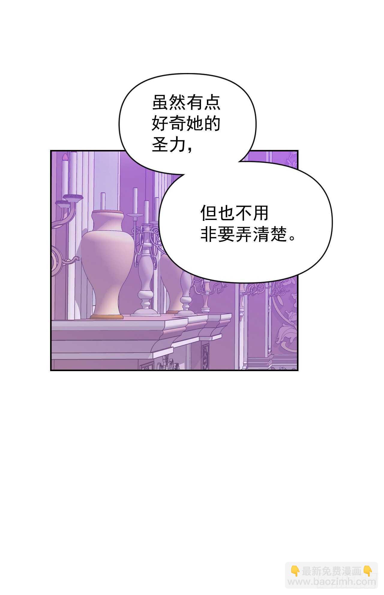 36.要不杀了她？(1/2)-第37话