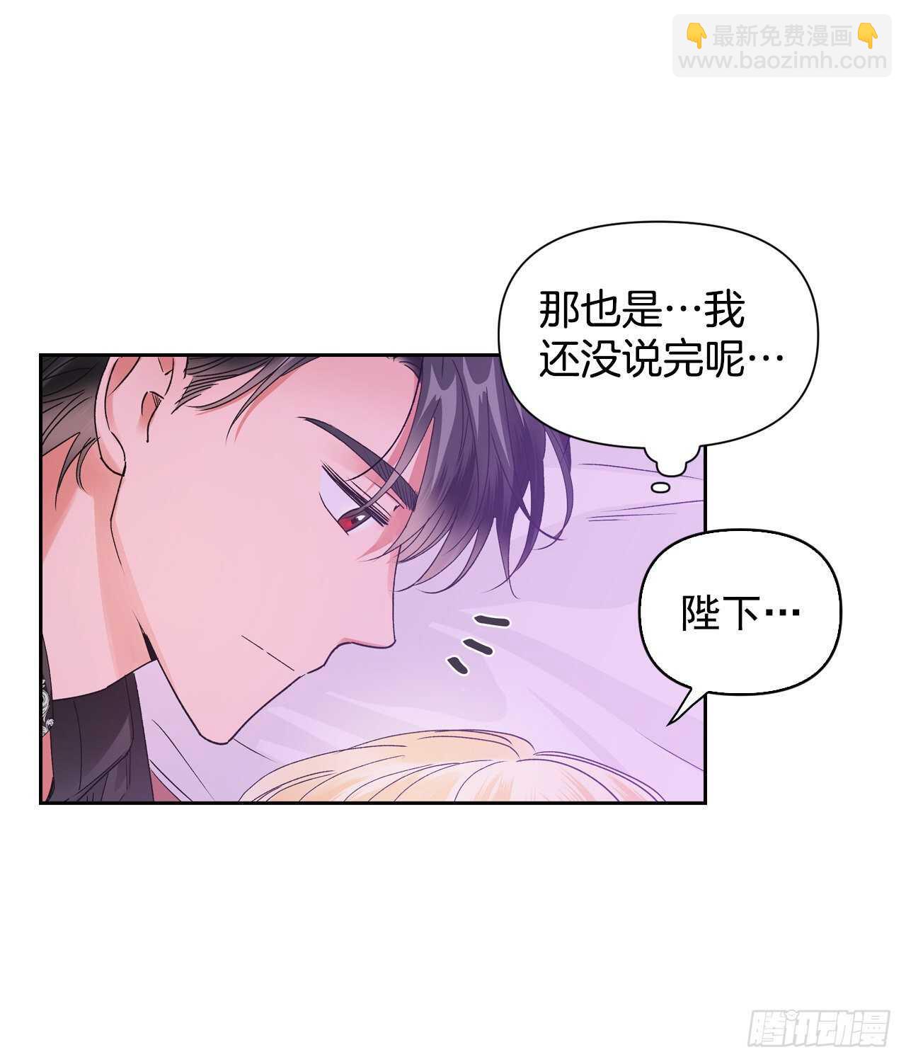 36.要不杀了她？(1/2)-第37话