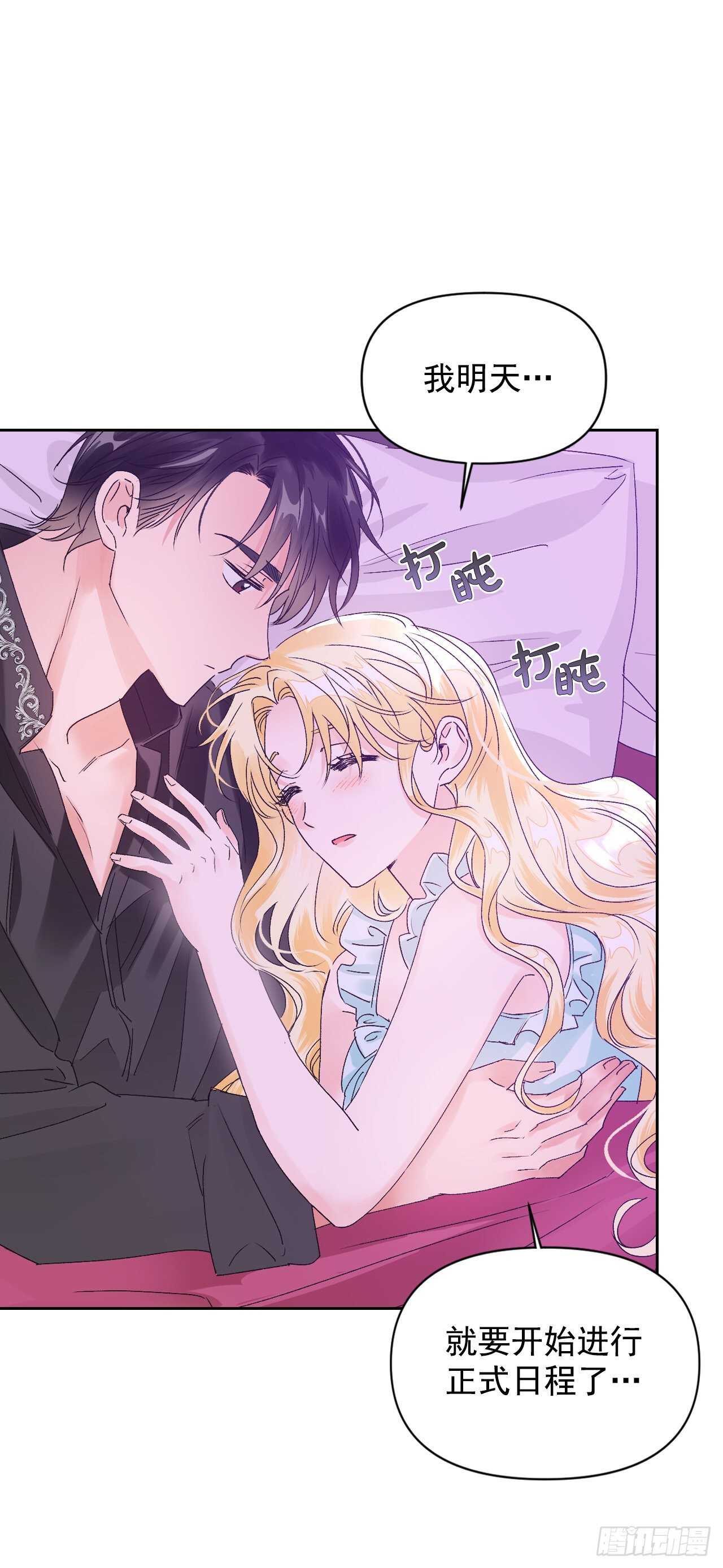 36.要不杀了她？(1/2)-第37话