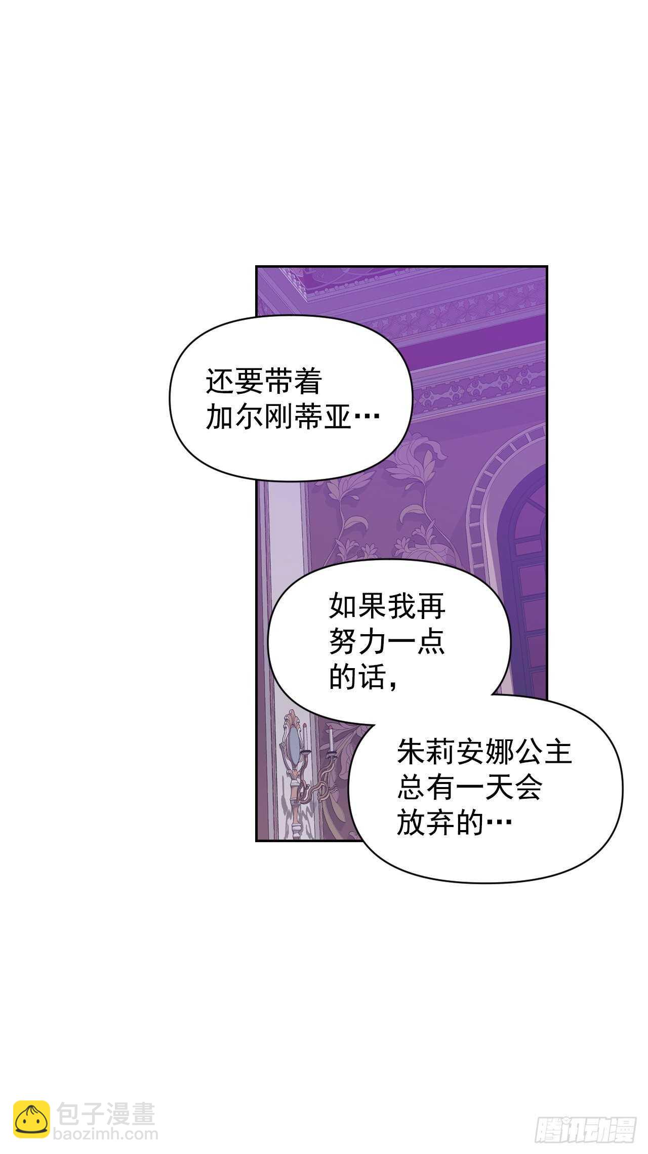 36.要不杀了她？(1/2)-第37话