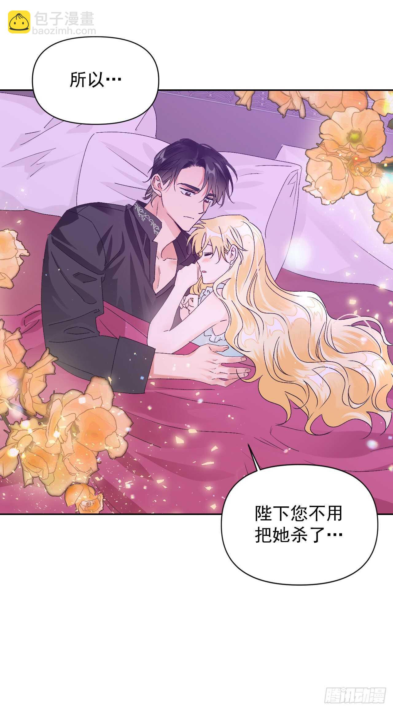 36.要不杀了她？(1/2)-第37话