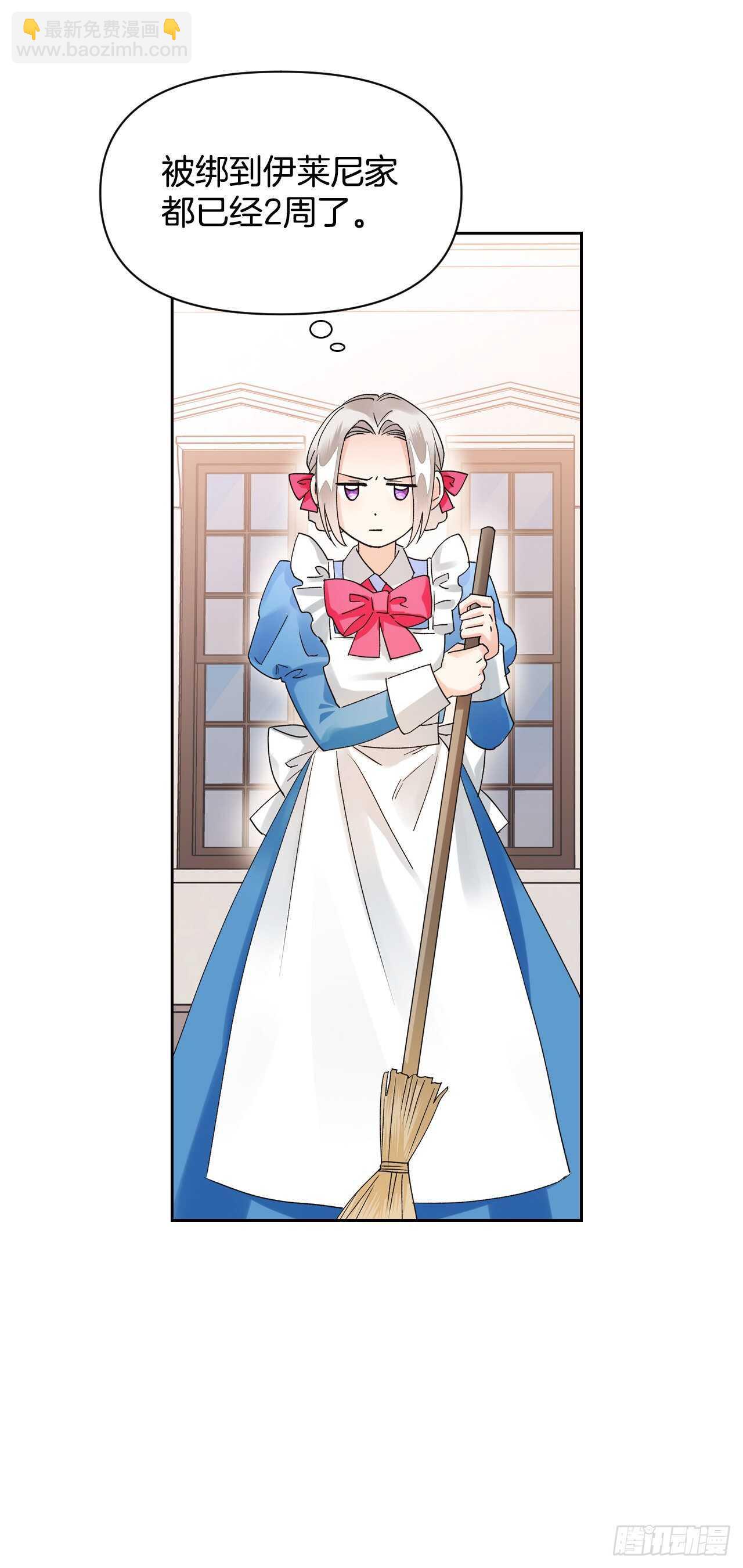 36.要不杀了她？(1/2)-第37话