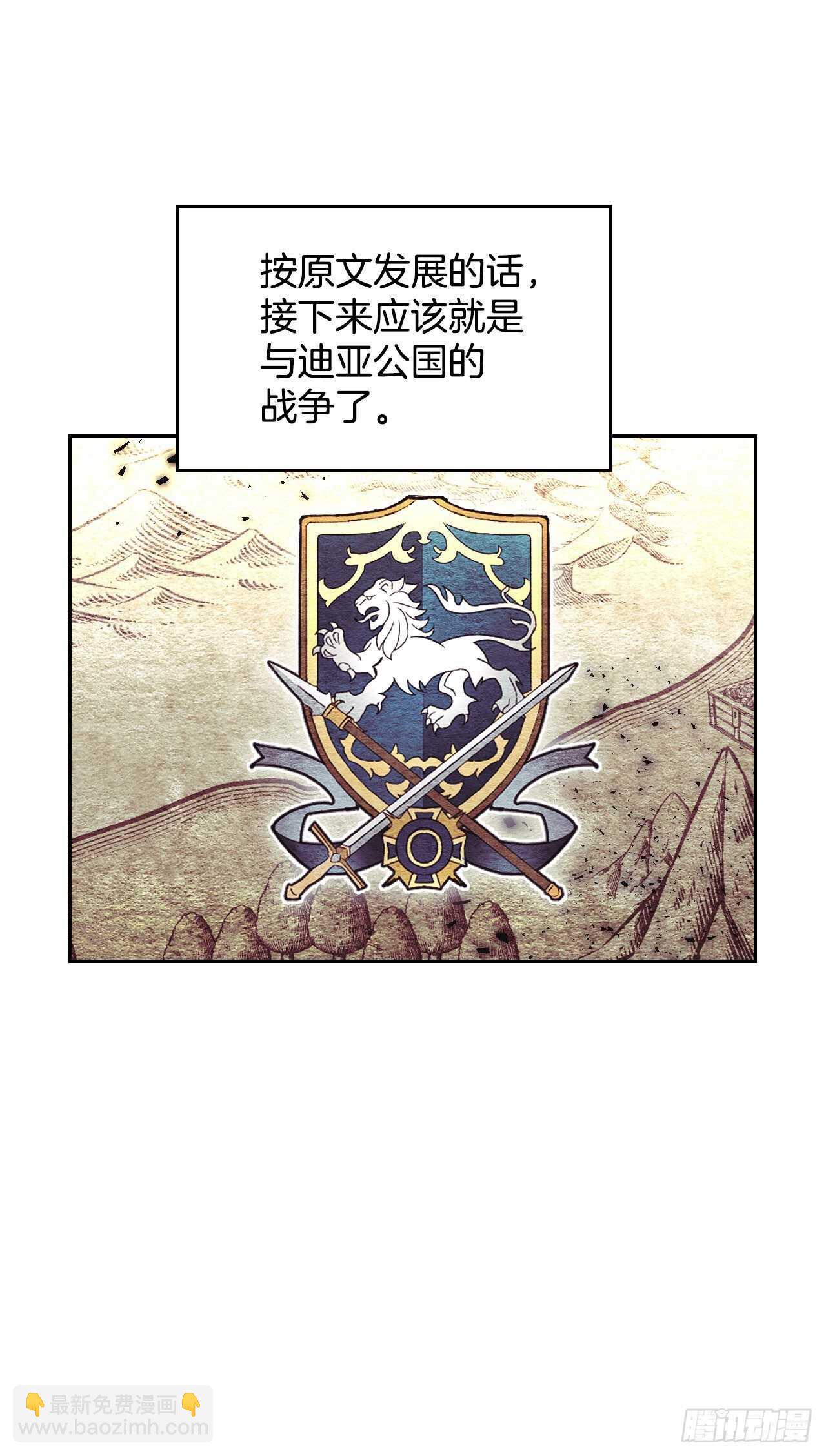 36.要不杀了她？(1/2)-第37话