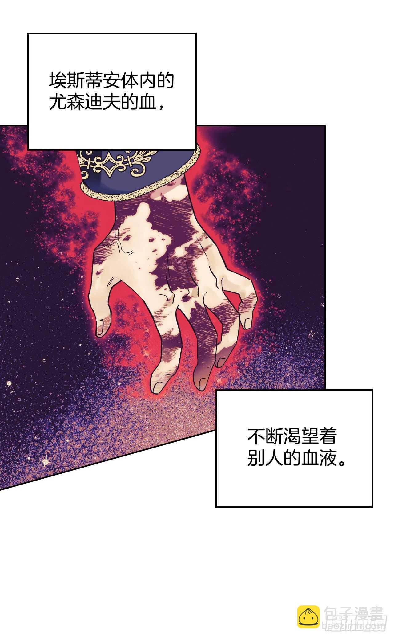 36.要不杀了她？(1/2)-第37话