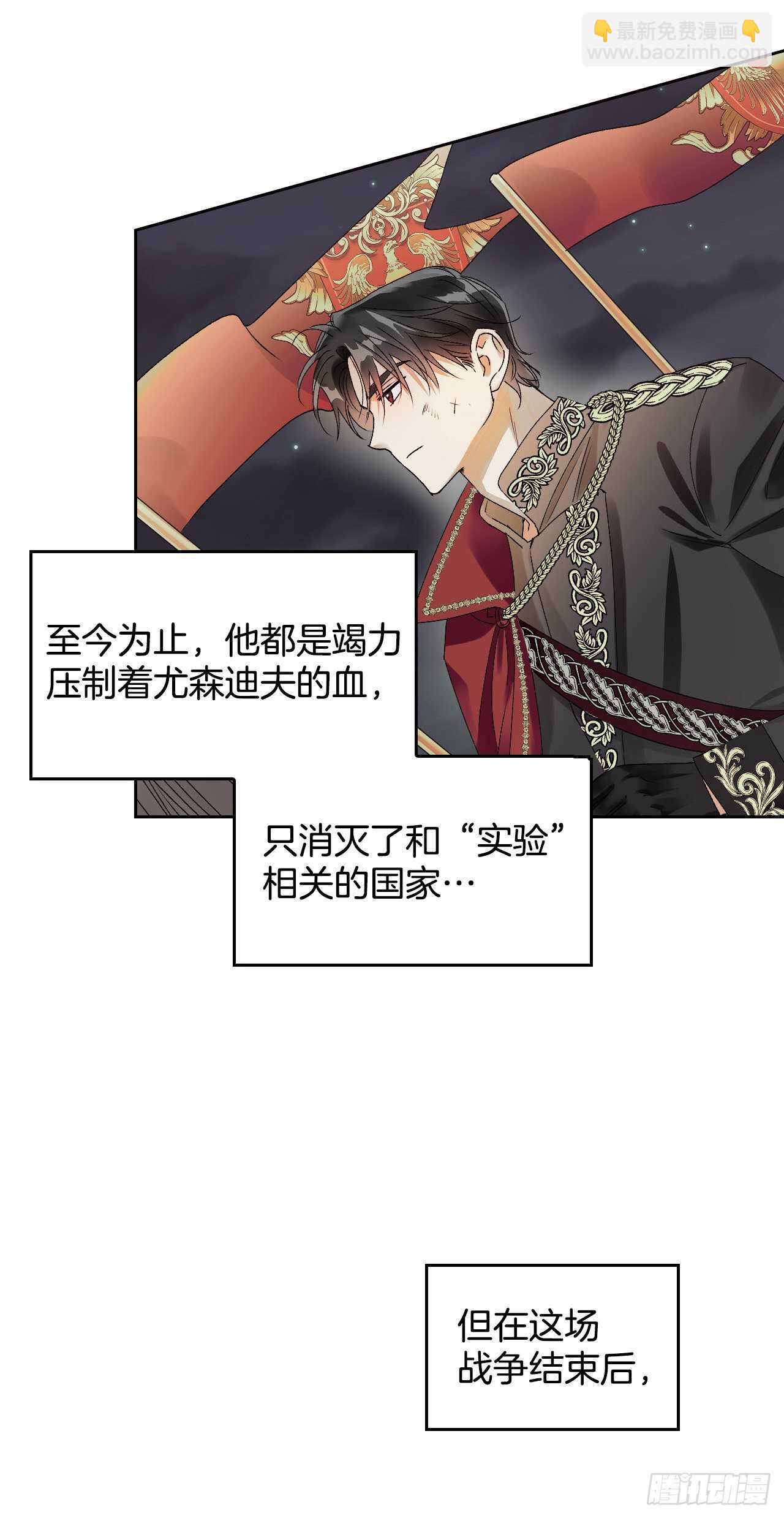 36.要不杀了她？(1/2)-第37话