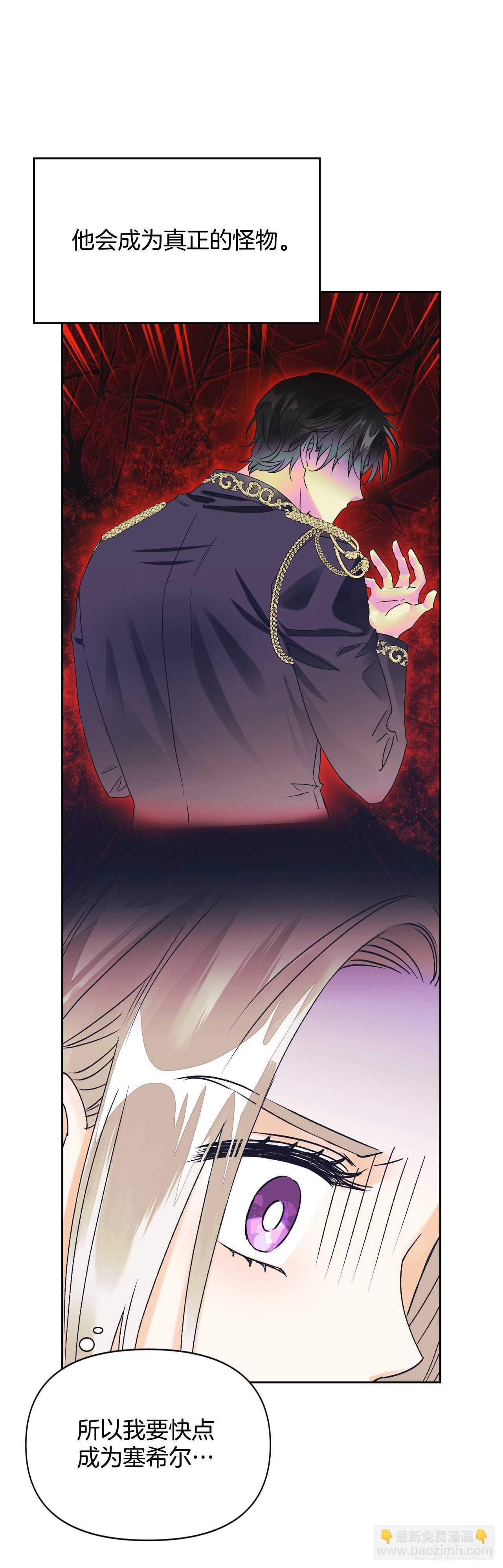 36.要不杀了她？(1/2)-第37话