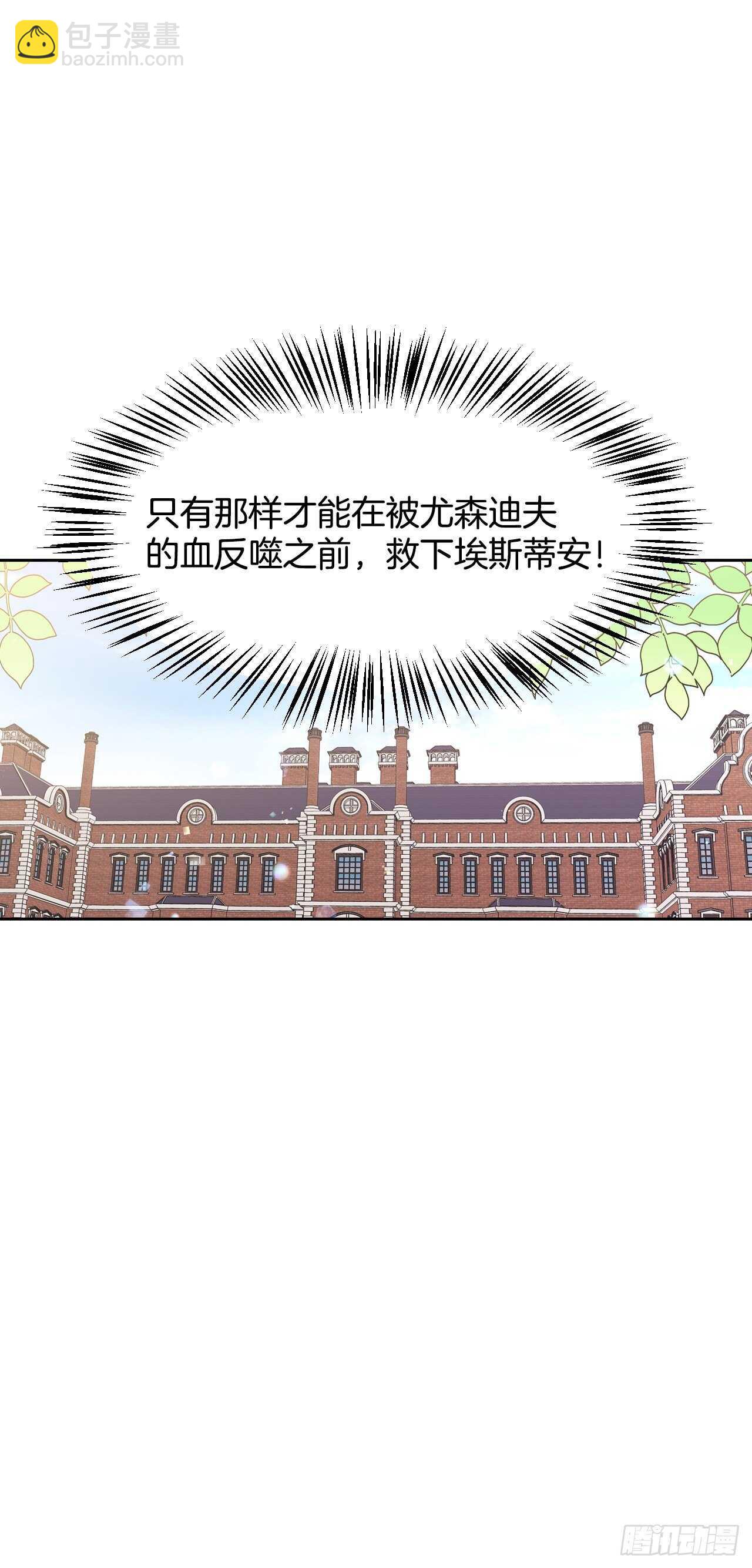 36.要不杀了她？(1/2)-第37话