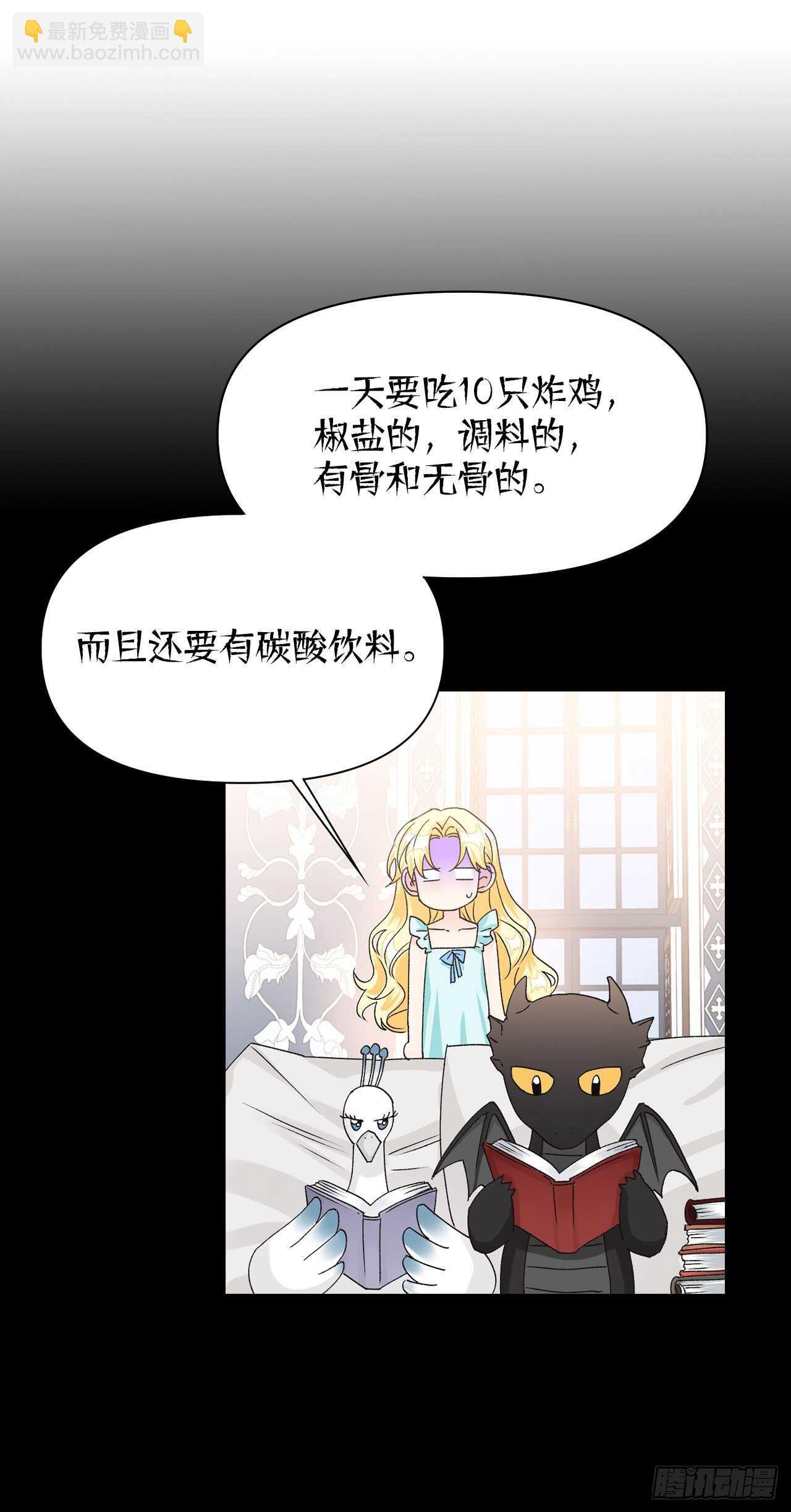 36.要不杀了她？(1/2)-第37话