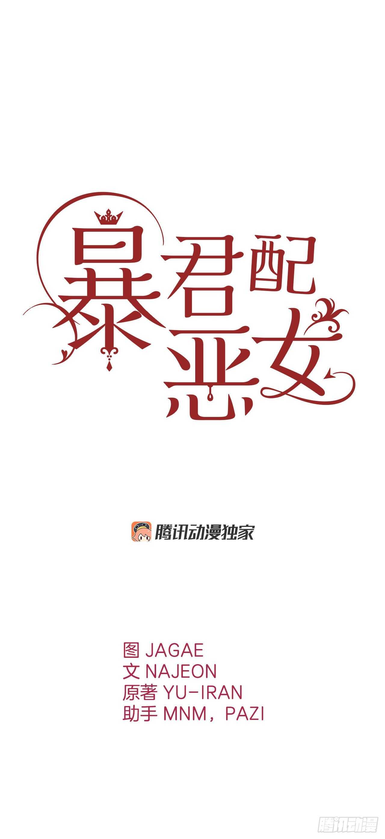 38.争夺猎物(1/2)-第39话