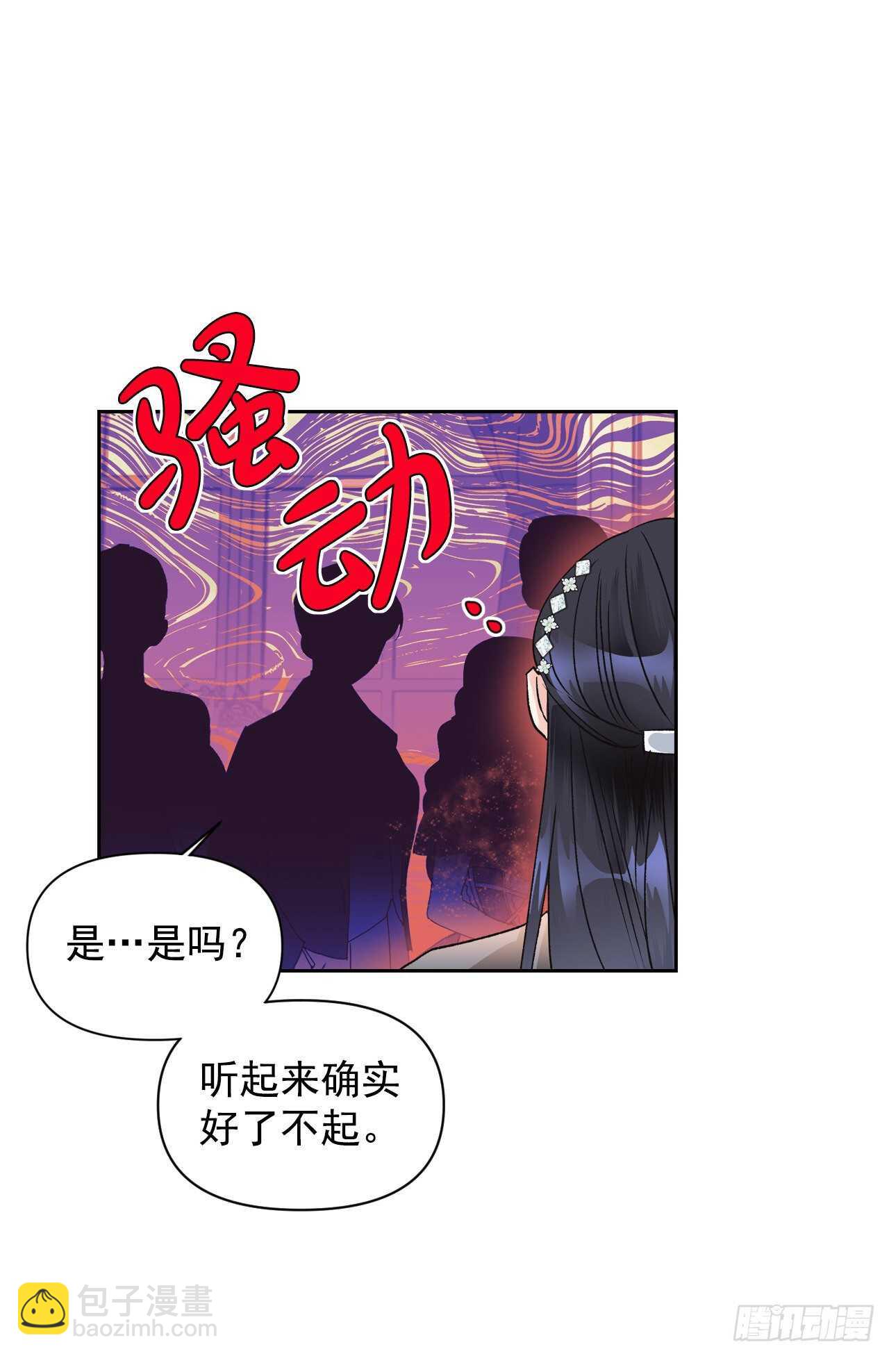 暴君配惡女 - 38.爭奪獵物(1/2) - 5