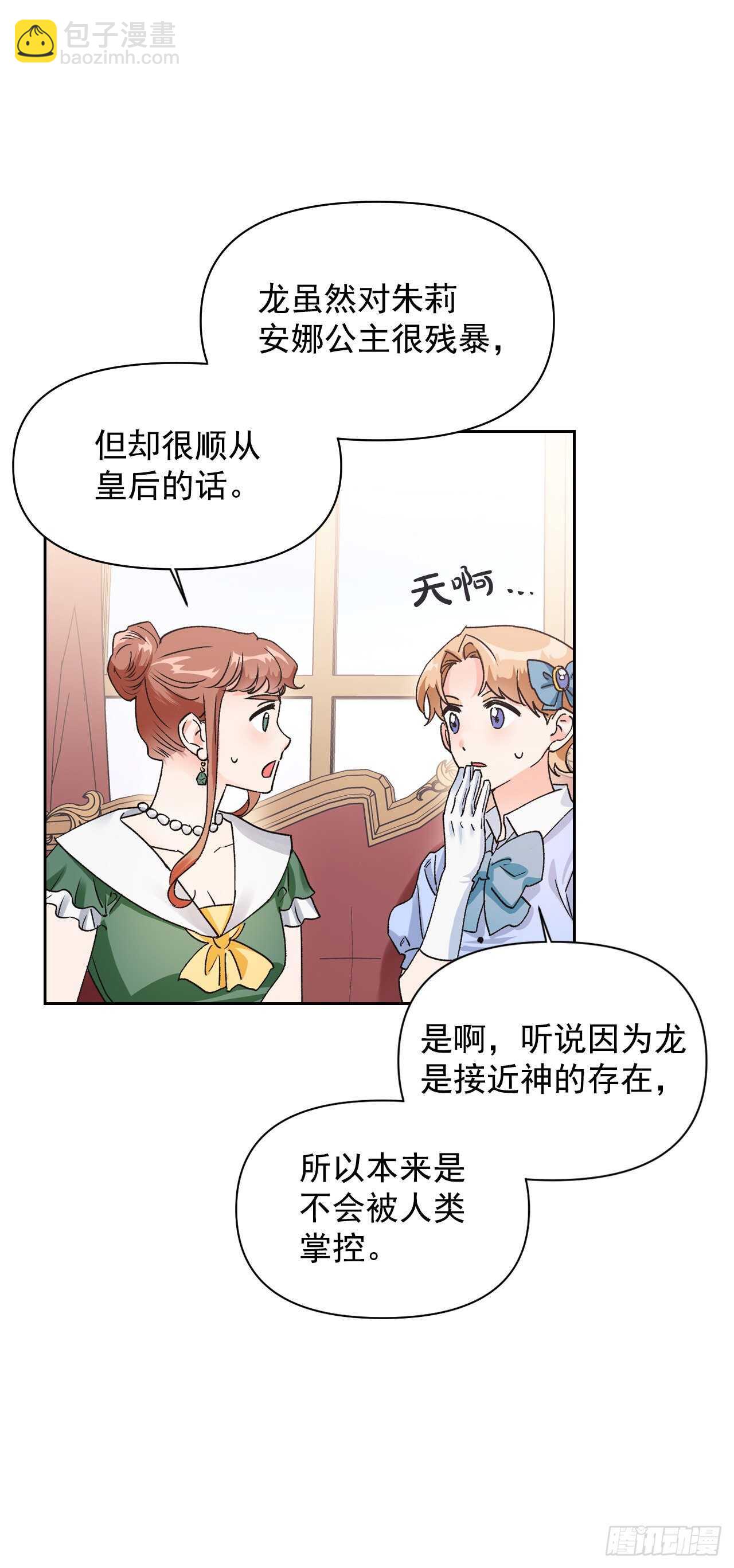 38.争夺猎物(1/2)-第39话