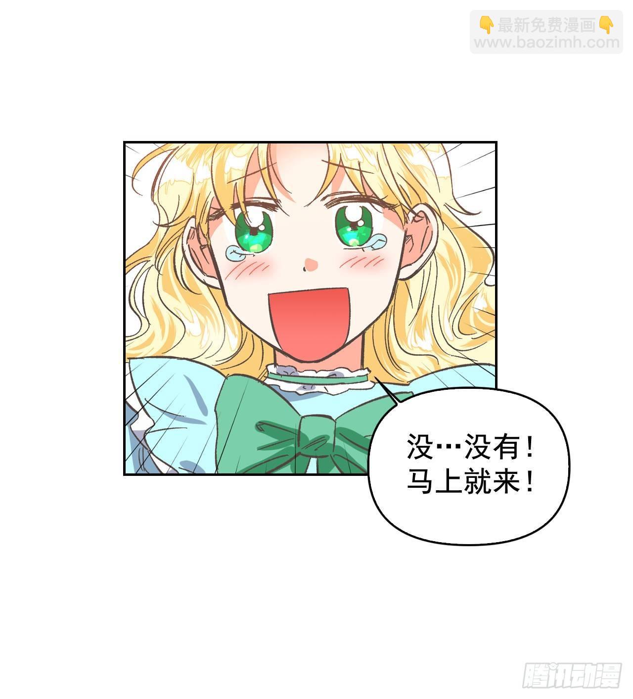 4.新婚之夜的刺杀(1/2)-第5话