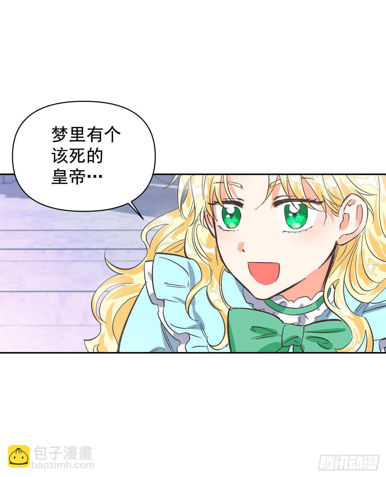 4.新婚之夜的刺杀(1/2)-第5话