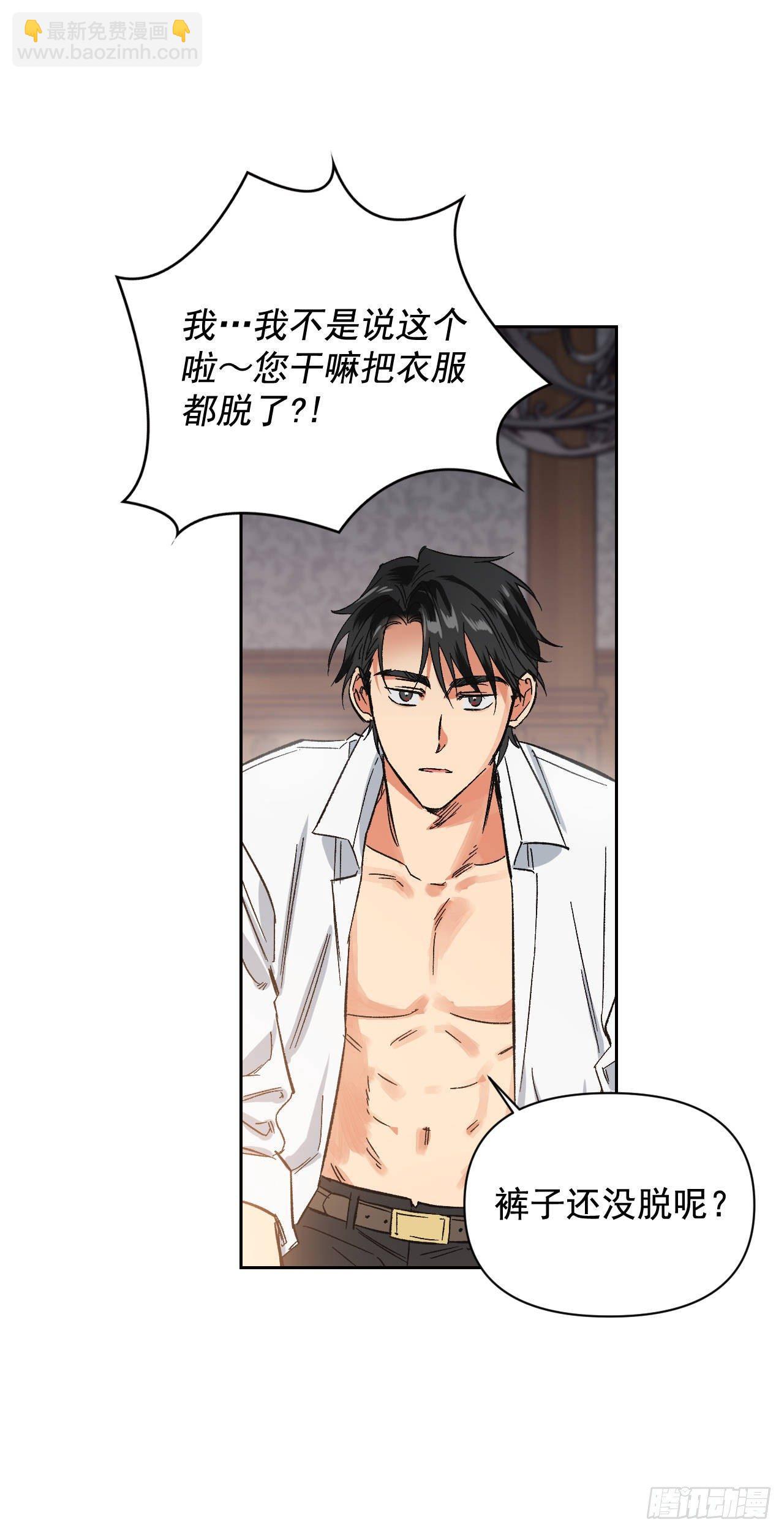 4.新婚之夜的刺杀(1/2)-第5话