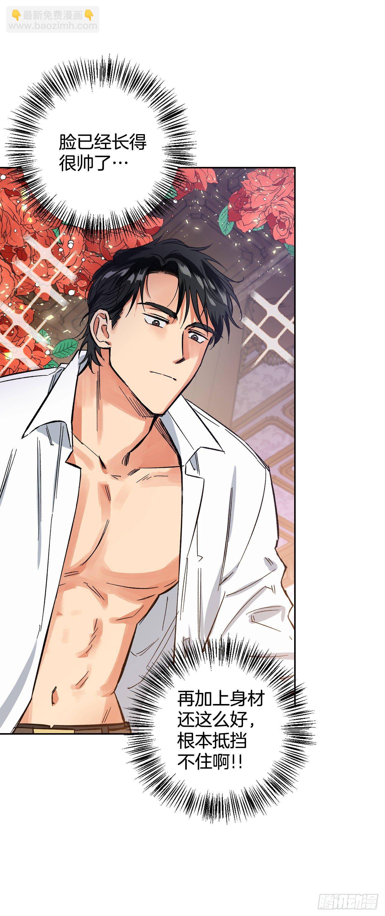 4.新婚之夜的刺杀(1/2)-第5话