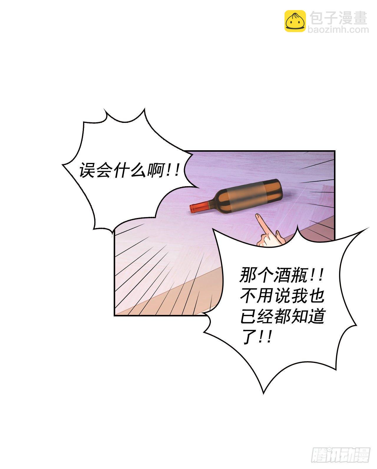 4.新婚之夜的刺杀(1/2)-第5话