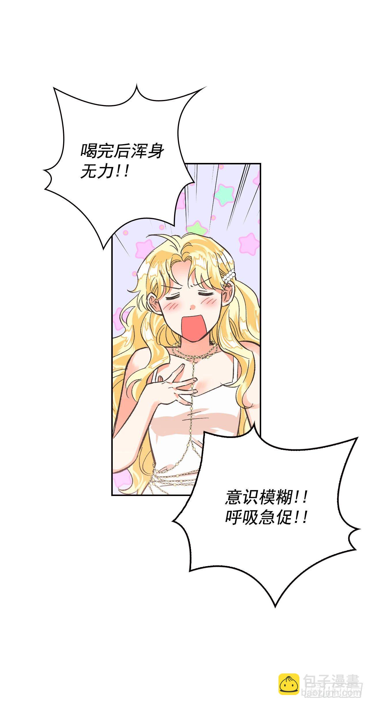 4.新婚之夜的刺杀(1/2)-第5话