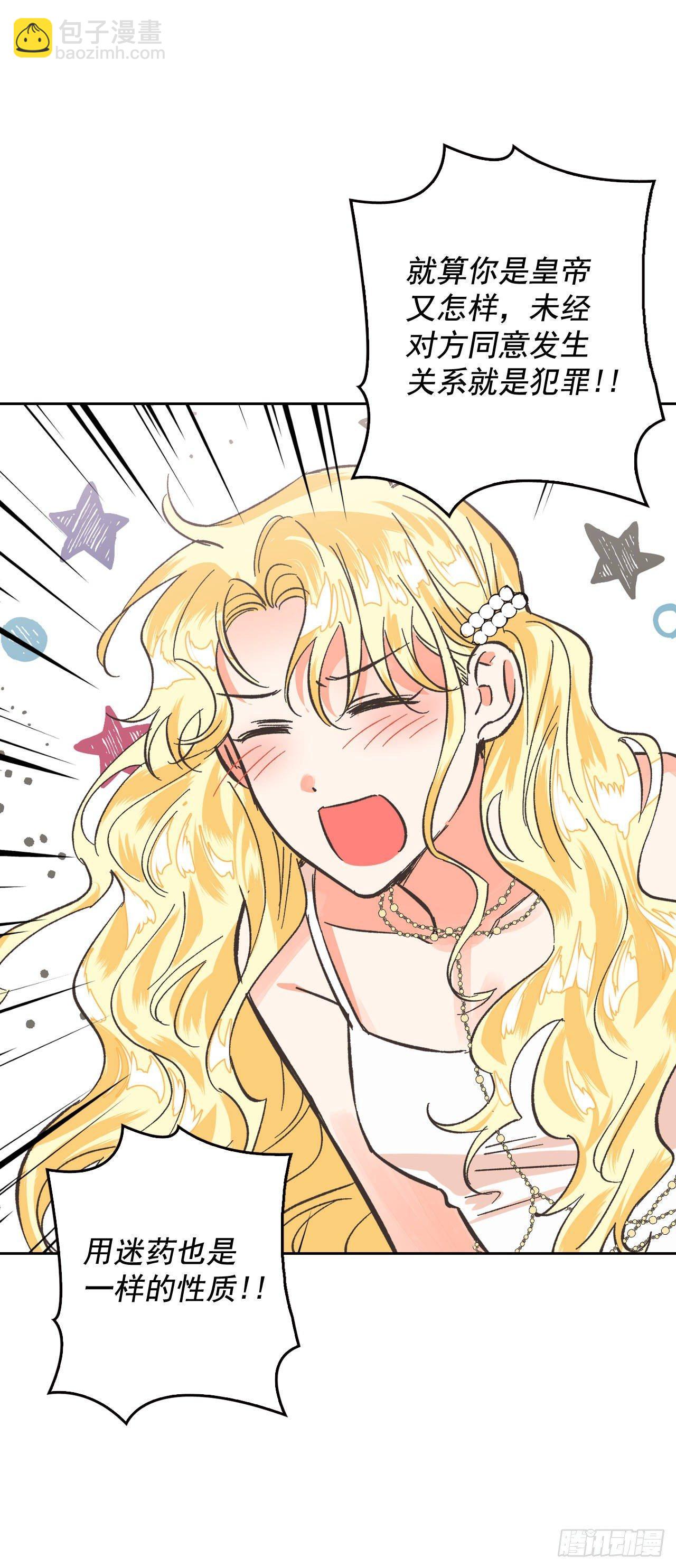 4.新婚之夜的刺杀(1/2)-第5话