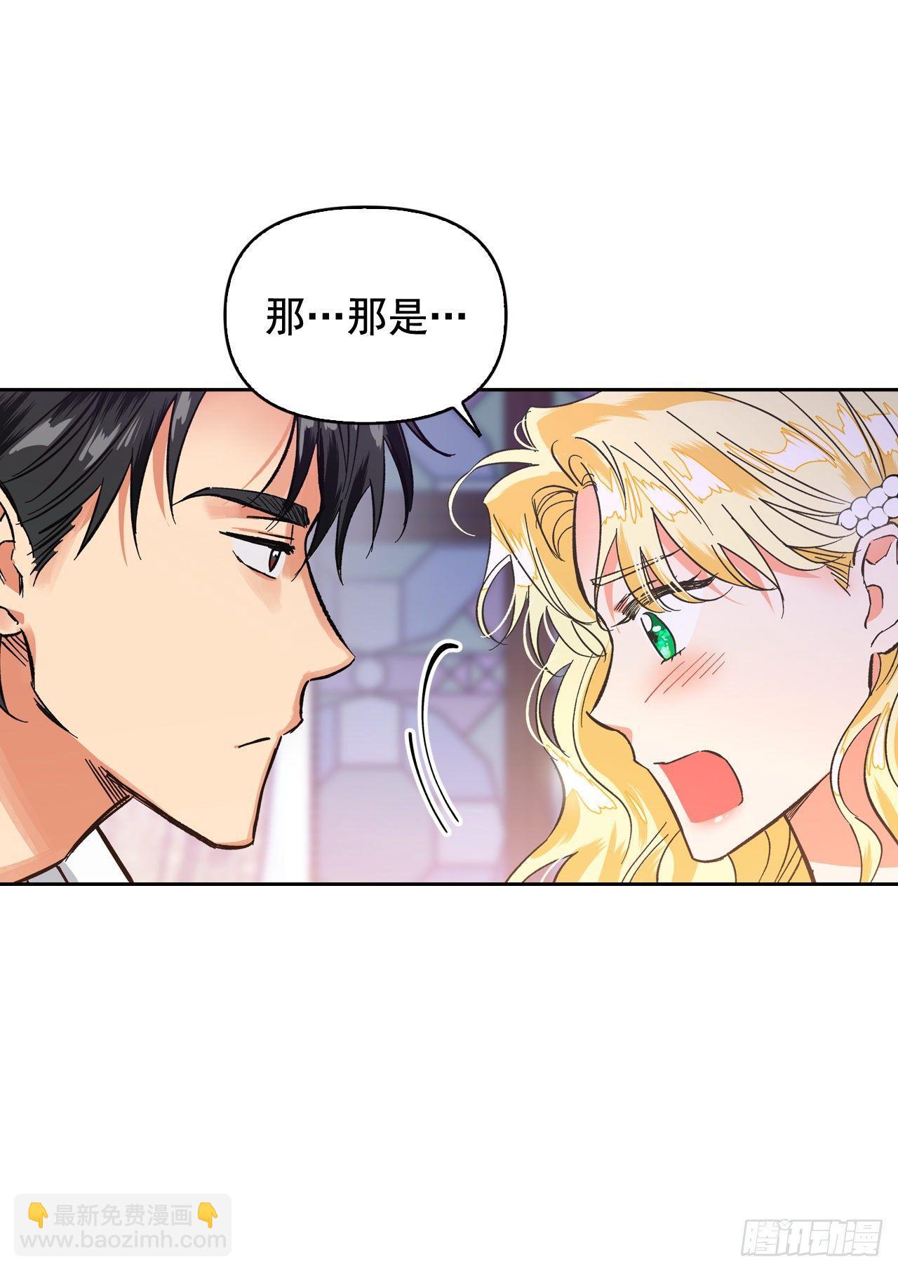 4.新婚之夜的刺杀(1/2)-第5话