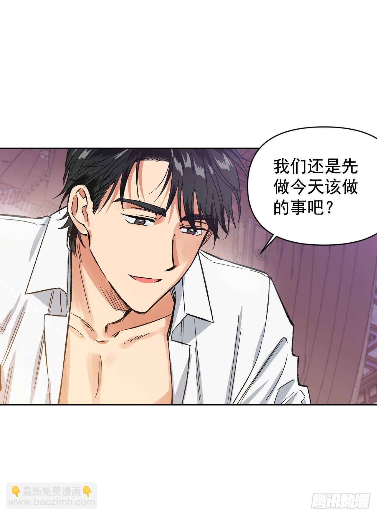 4.新婚之夜的刺杀(1/2)-第5话