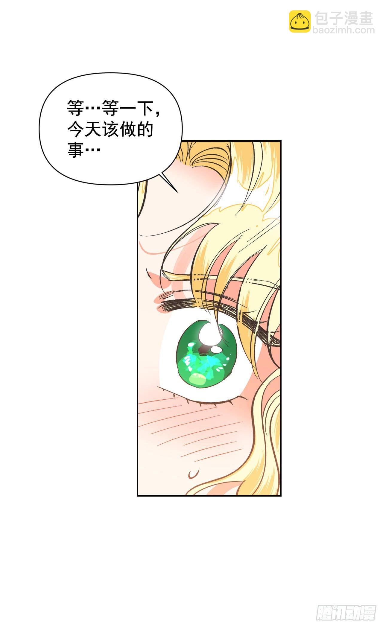 4.新婚之夜的刺杀(1/2)-第5话