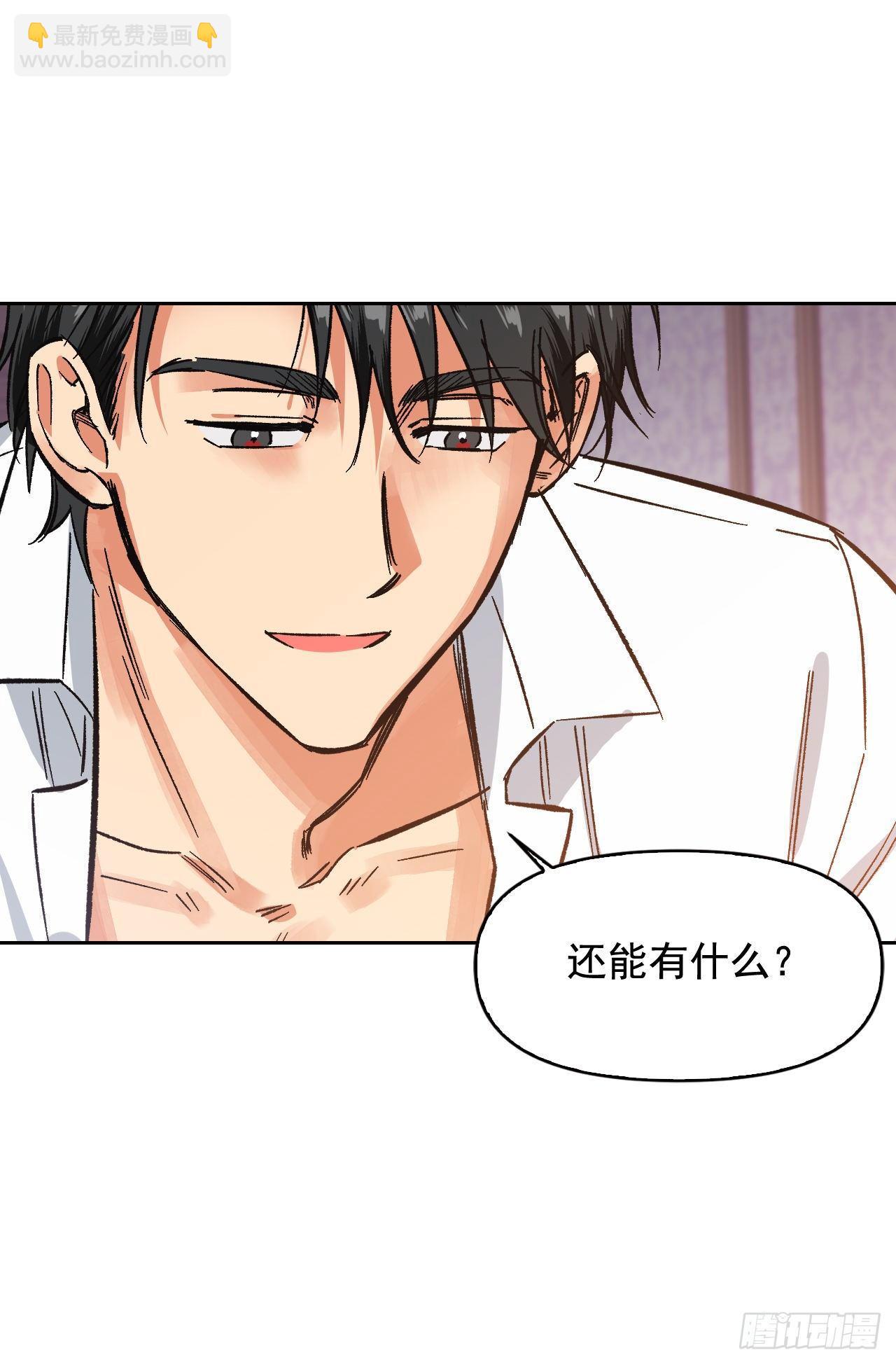 4.新婚之夜的刺杀(1/2)-第5话