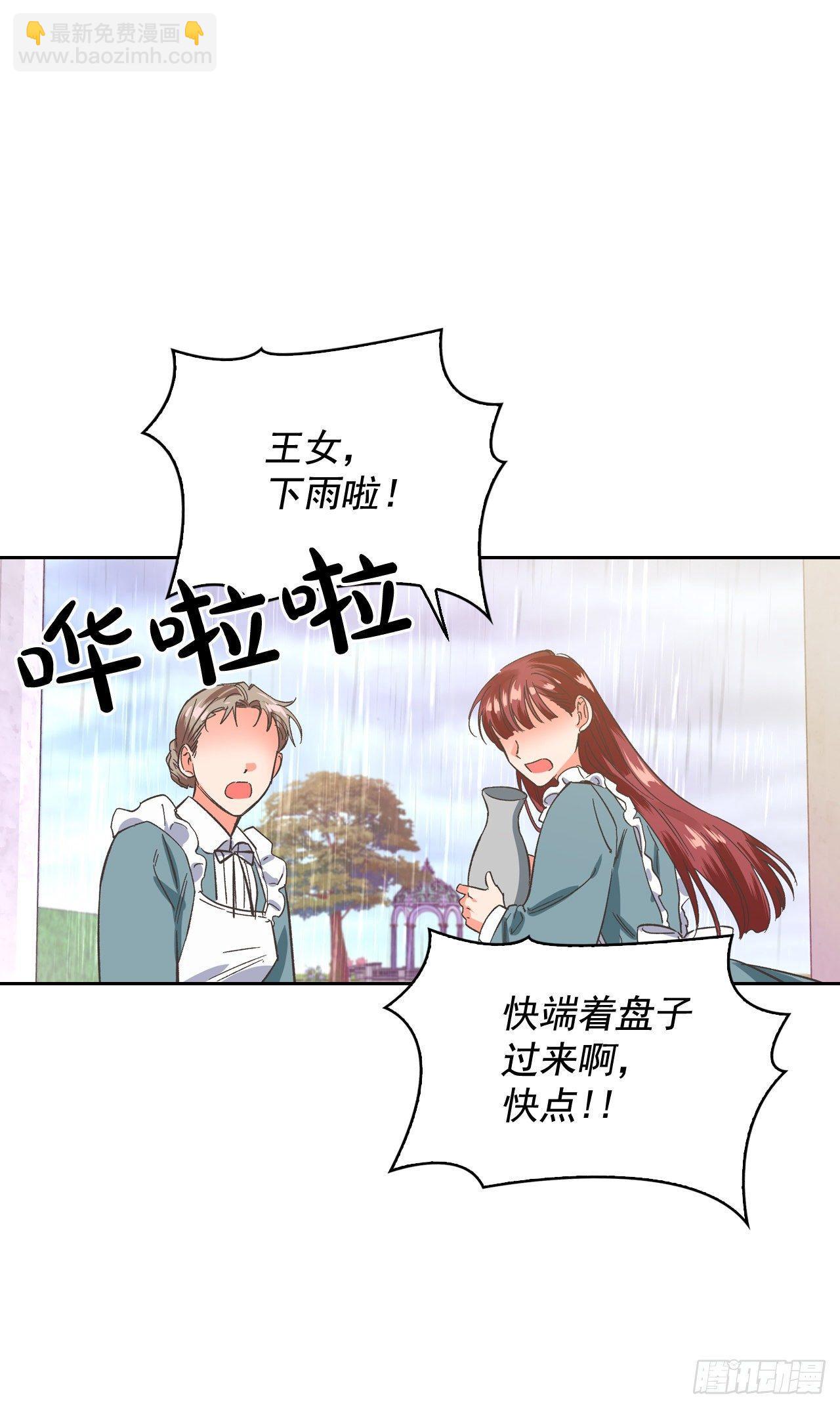 4.新婚之夜的刺杀(1/2)-第5话