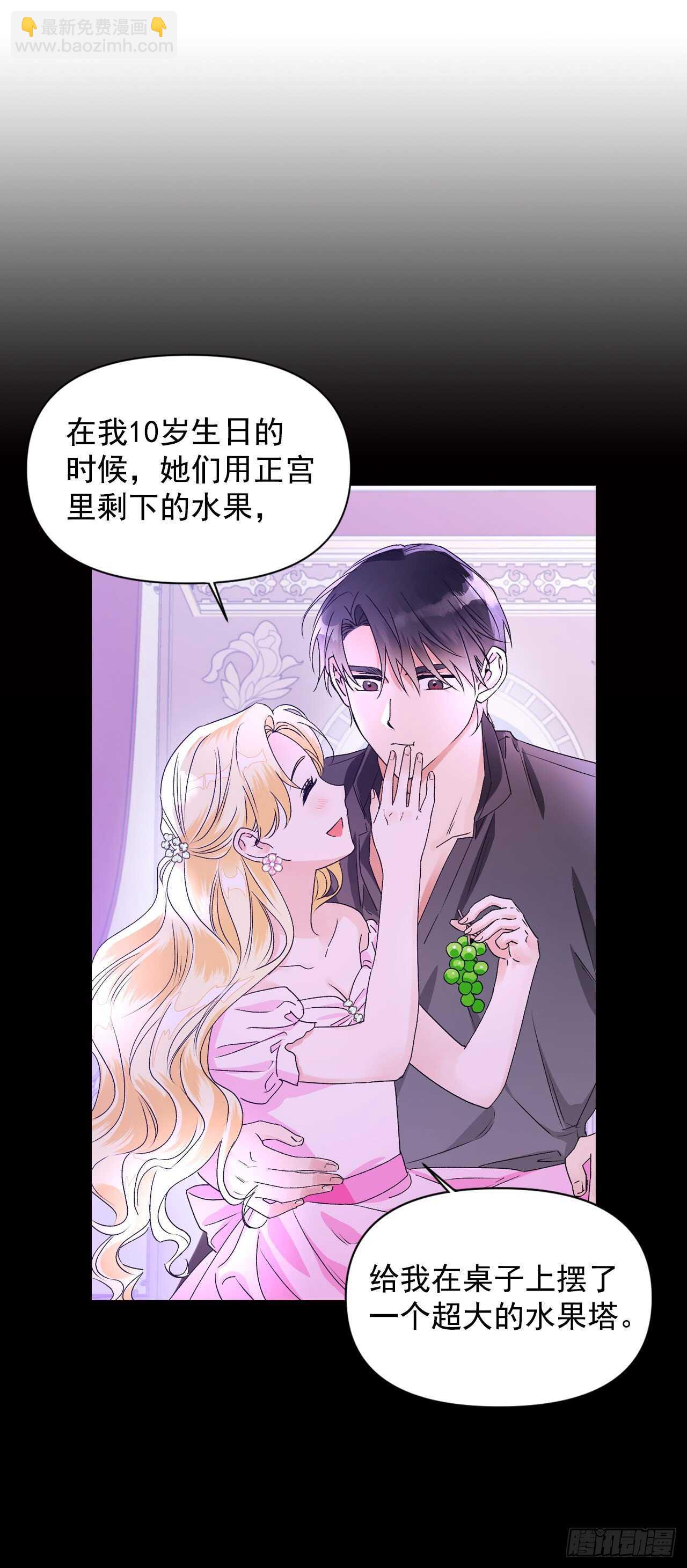 40.调查塞希尔(1/2)-第41话