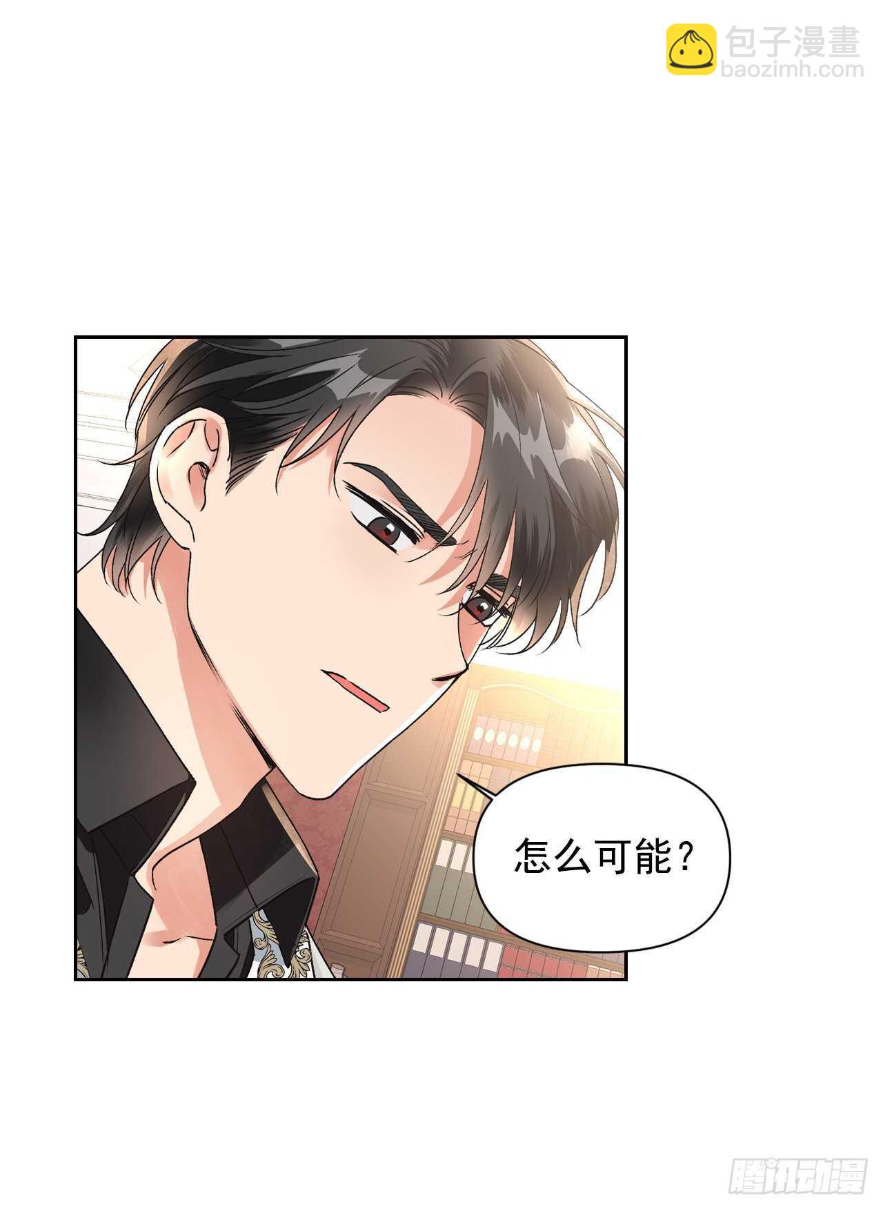 40.调查塞希尔(1/2)-第41话