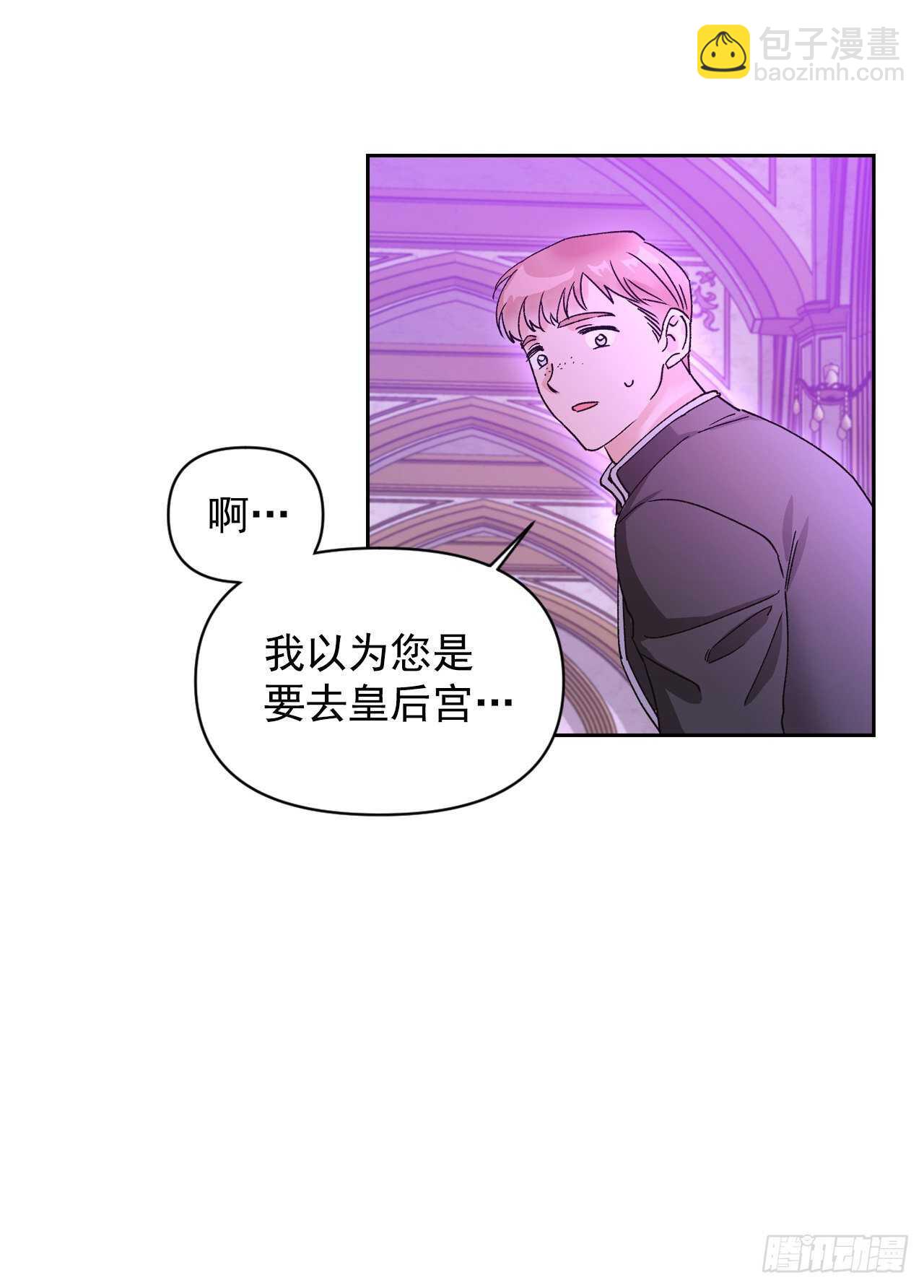 40.调查塞希尔(1/2)-第41话