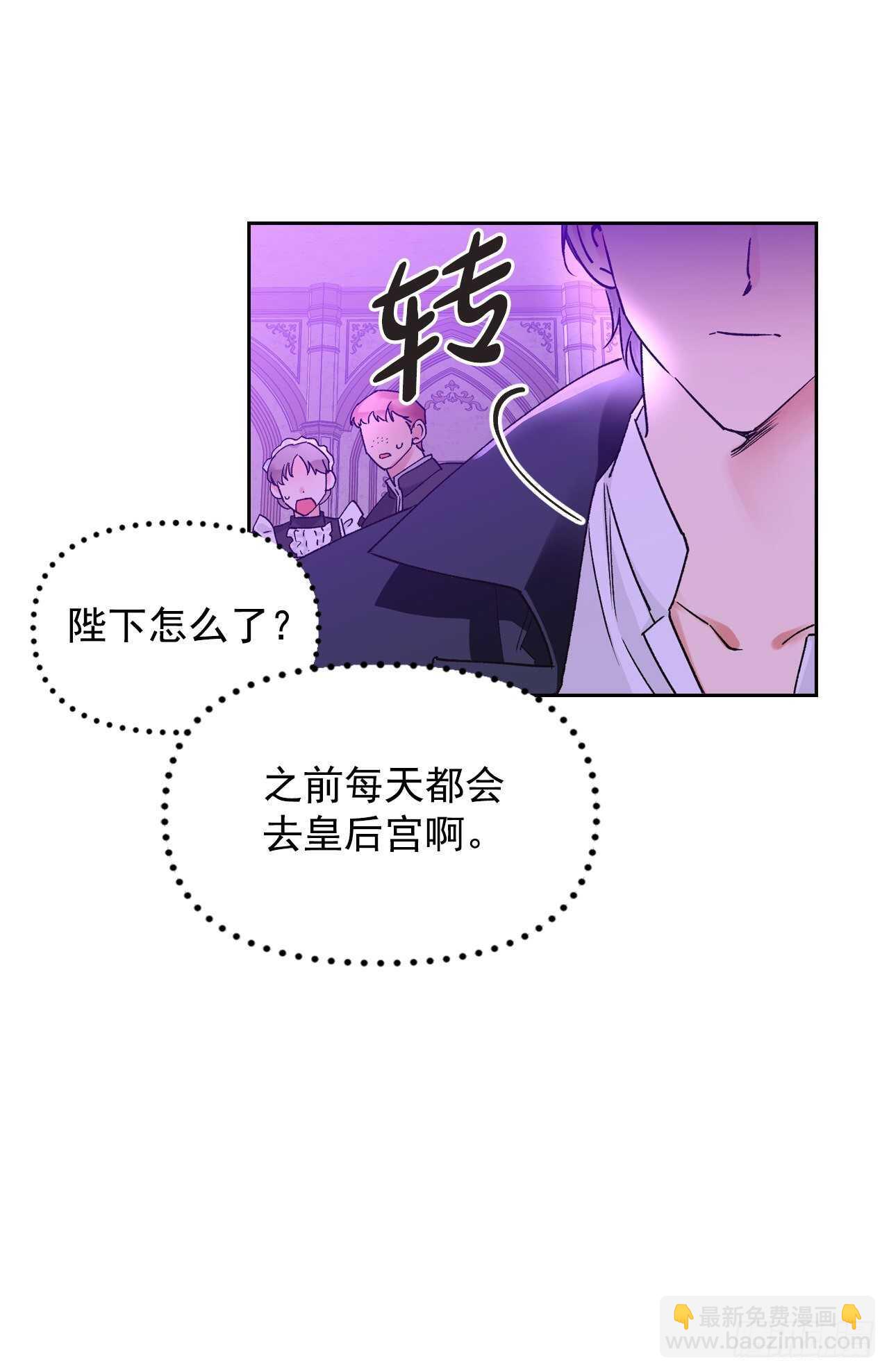 40.调查塞希尔(1/2)-第41话