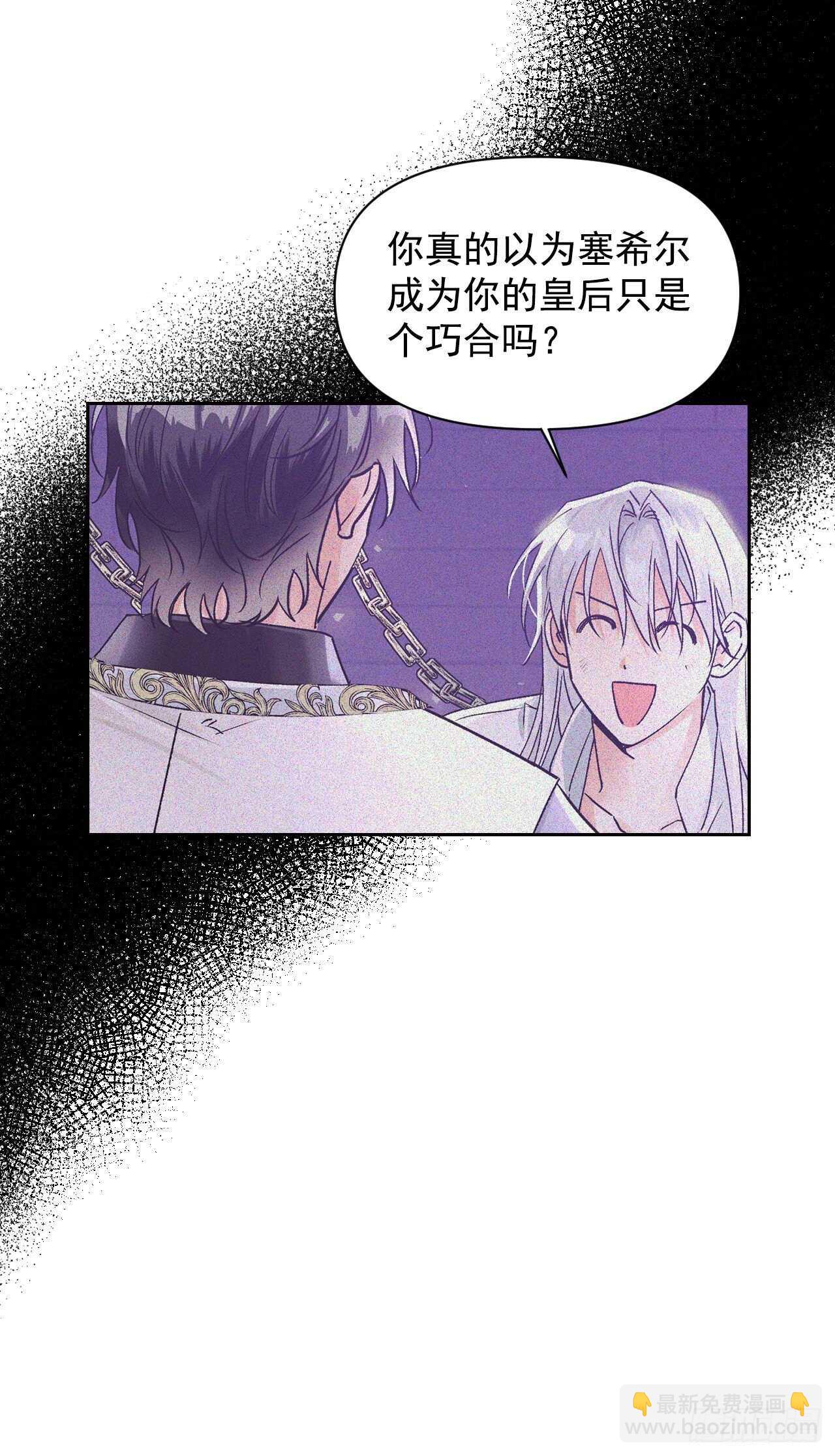 40.调查塞希尔(1/2)-第41话