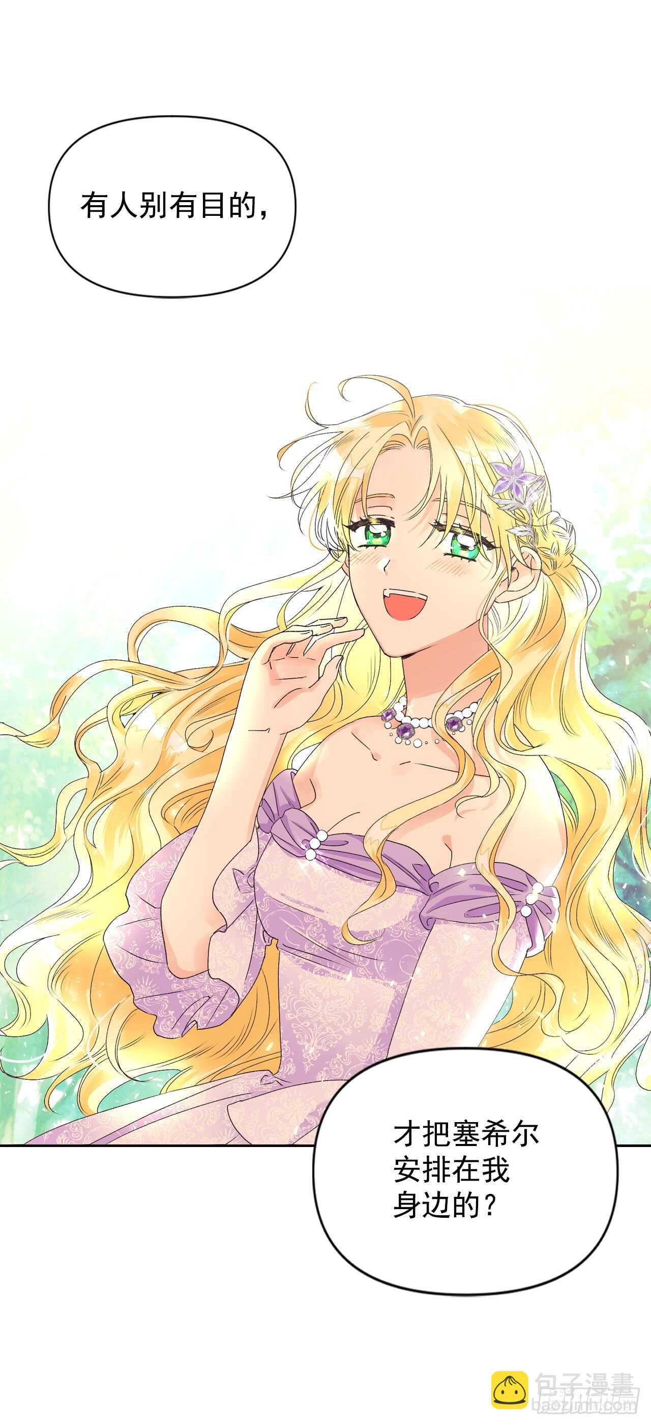 40.调查塞希尔(1/2)-第41话