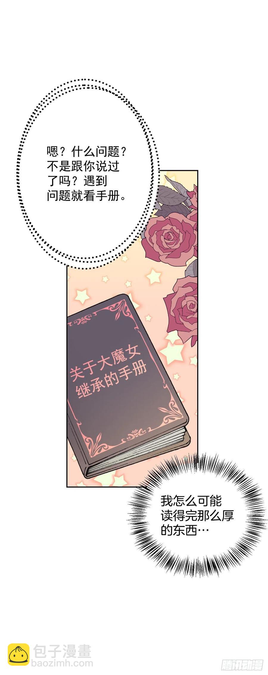 44.你赢不过她(1/2)-第45话