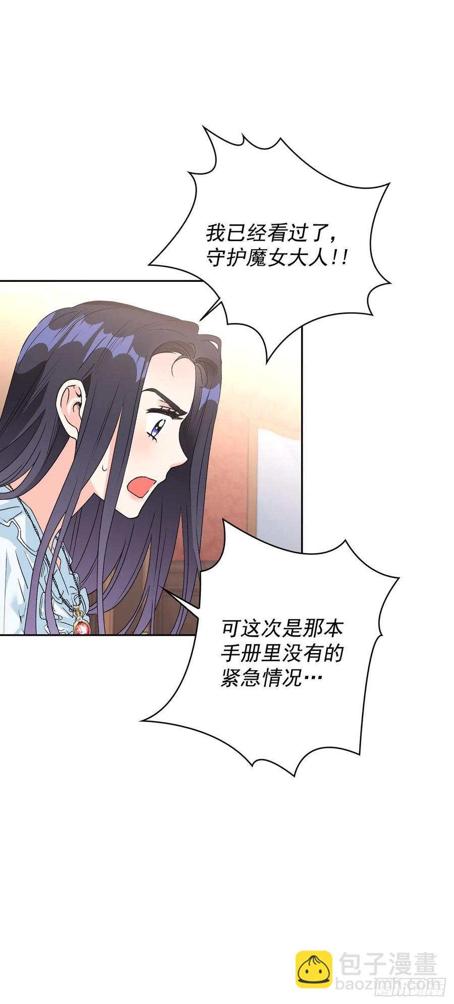 44.你赢不过她(1/2)-第45话