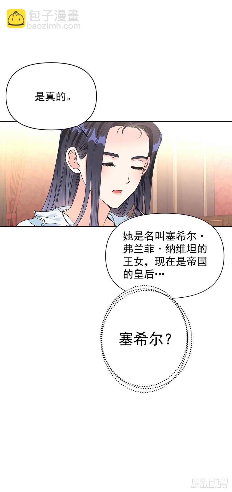 暴君配惡女 - 44.你贏不過她(1/2) - 2