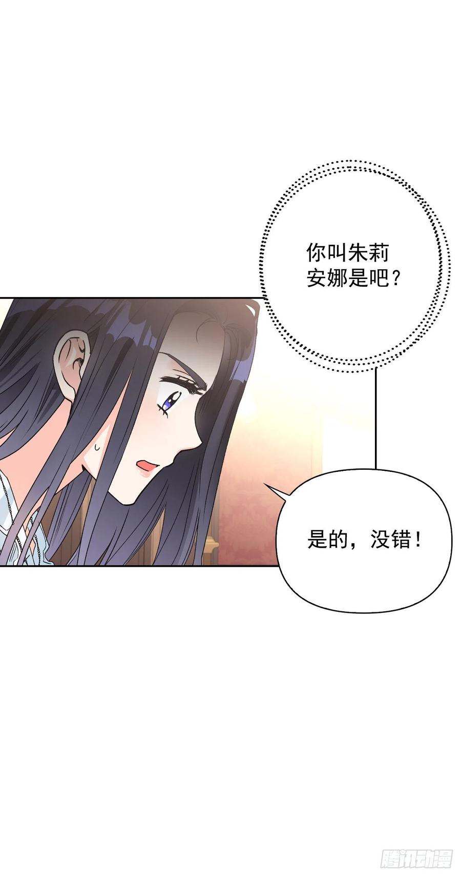 暴君配惡女 - 44.你贏不過她(1/2) - 4