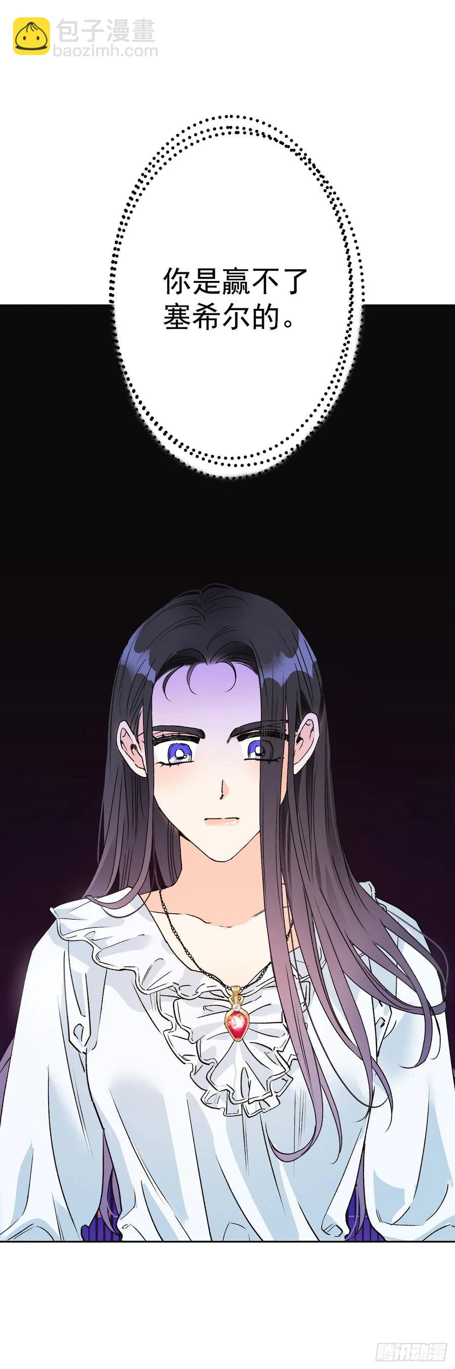 44.你赢不过她(1/2)-第45话