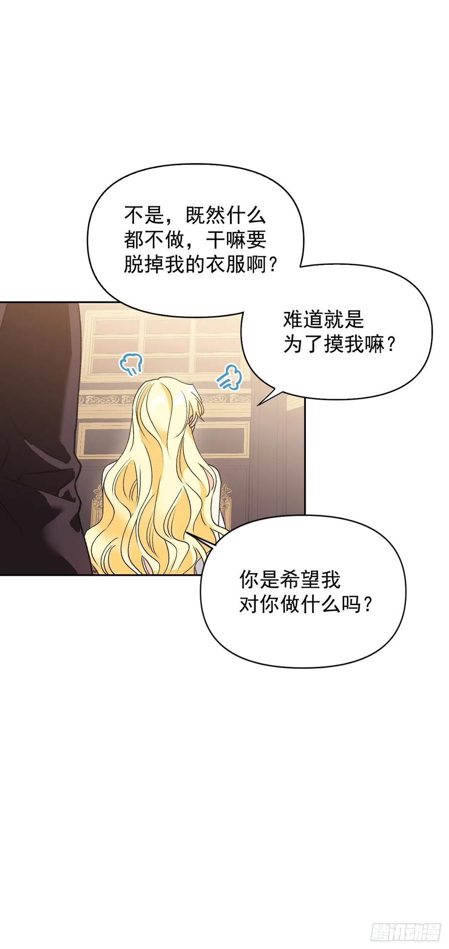 44.你赢不过她(1/2)-第45话