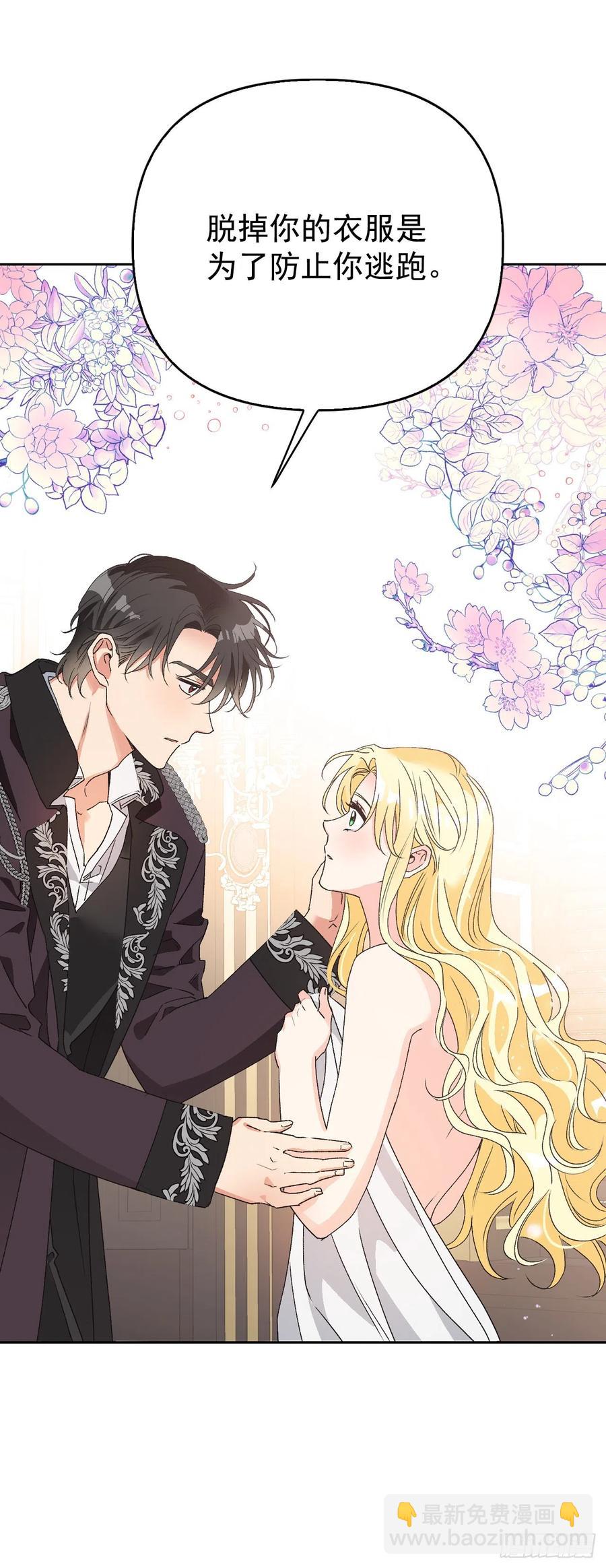 44.你赢不过她(1/2)-第45话