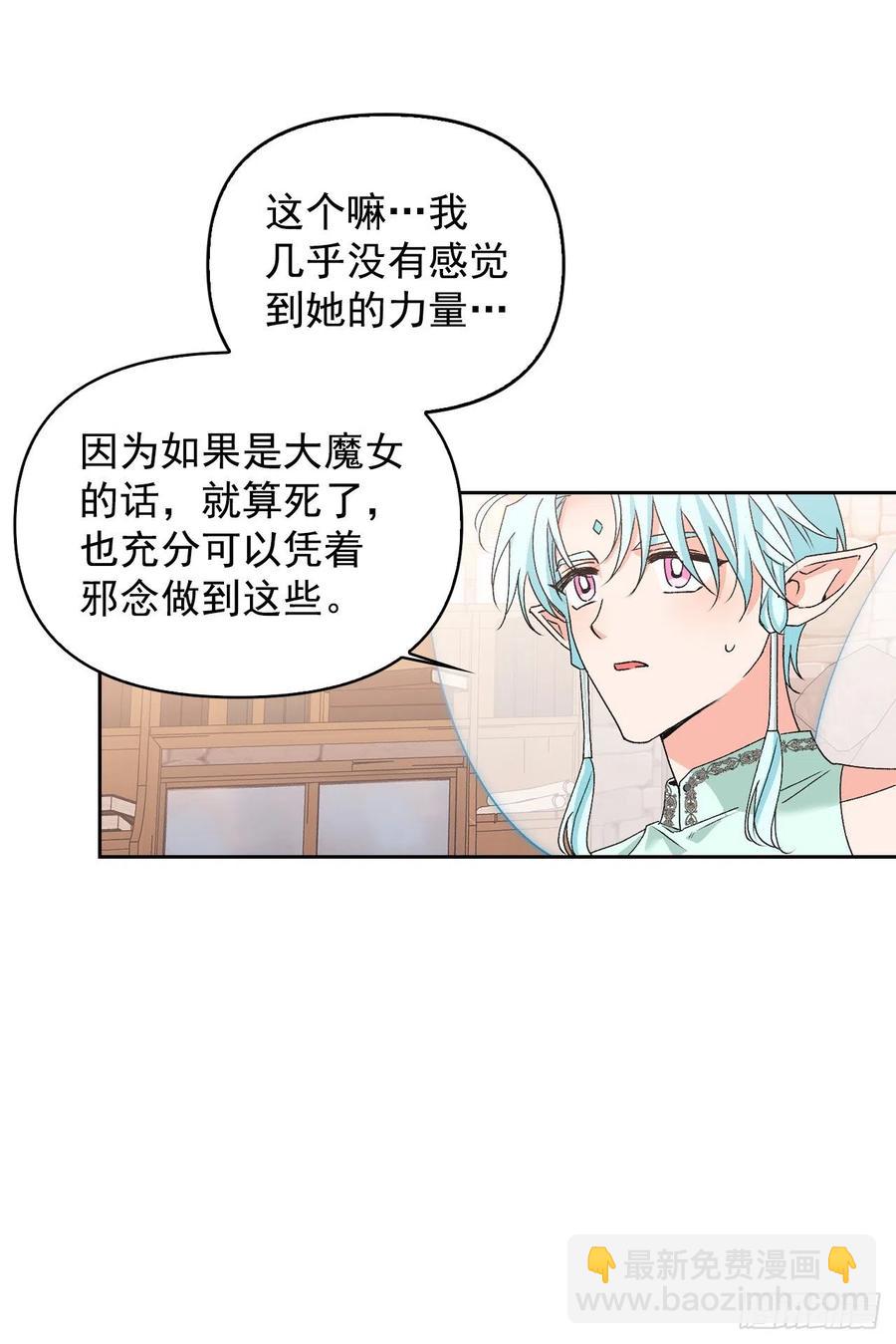 44.你赢不过她(1/2)-第45话