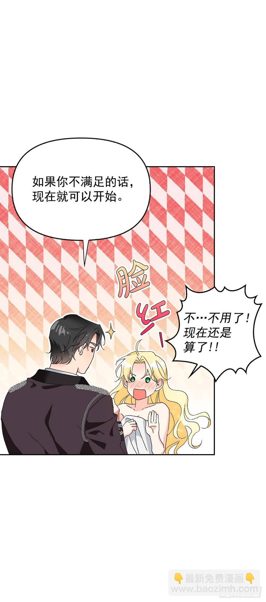 44.你赢不过她(1/2)-第45话