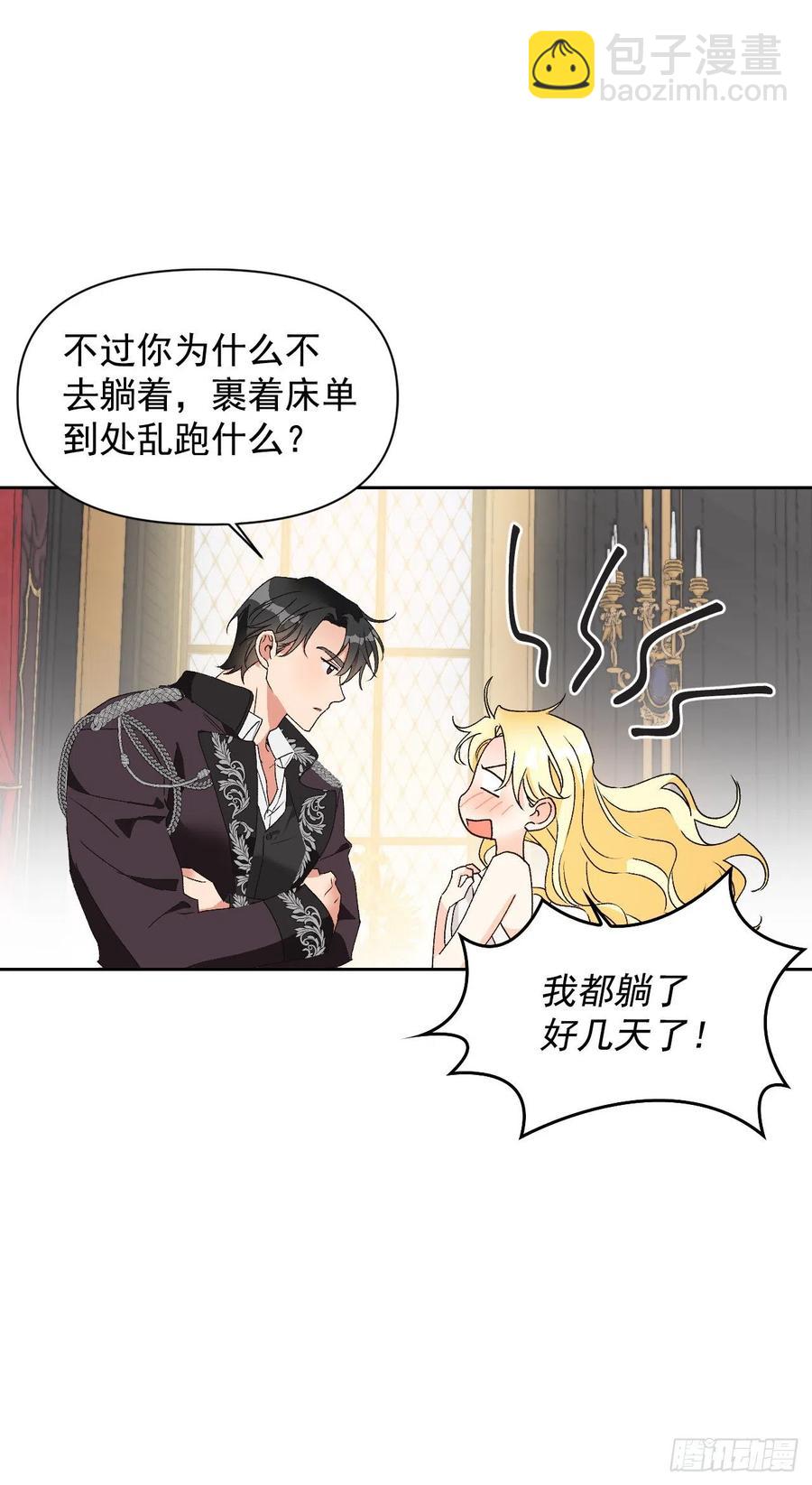 44.你赢不过她(1/2)-第45话